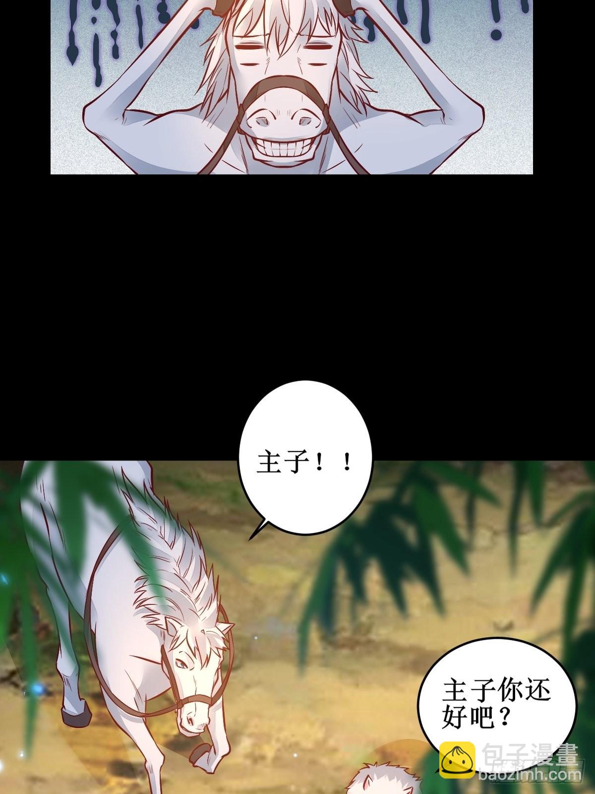 鬼醫鳳九 - 進階！ - 3