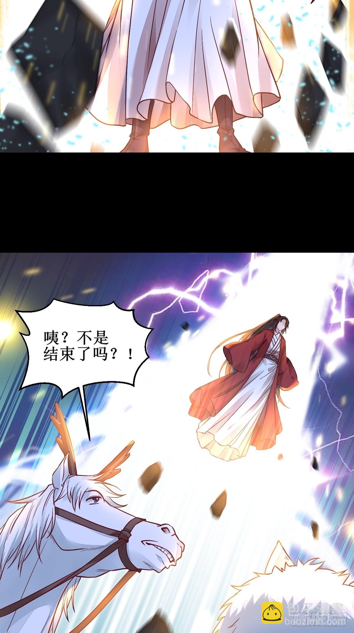 鬼醫鳳九 - 進階！ - 6