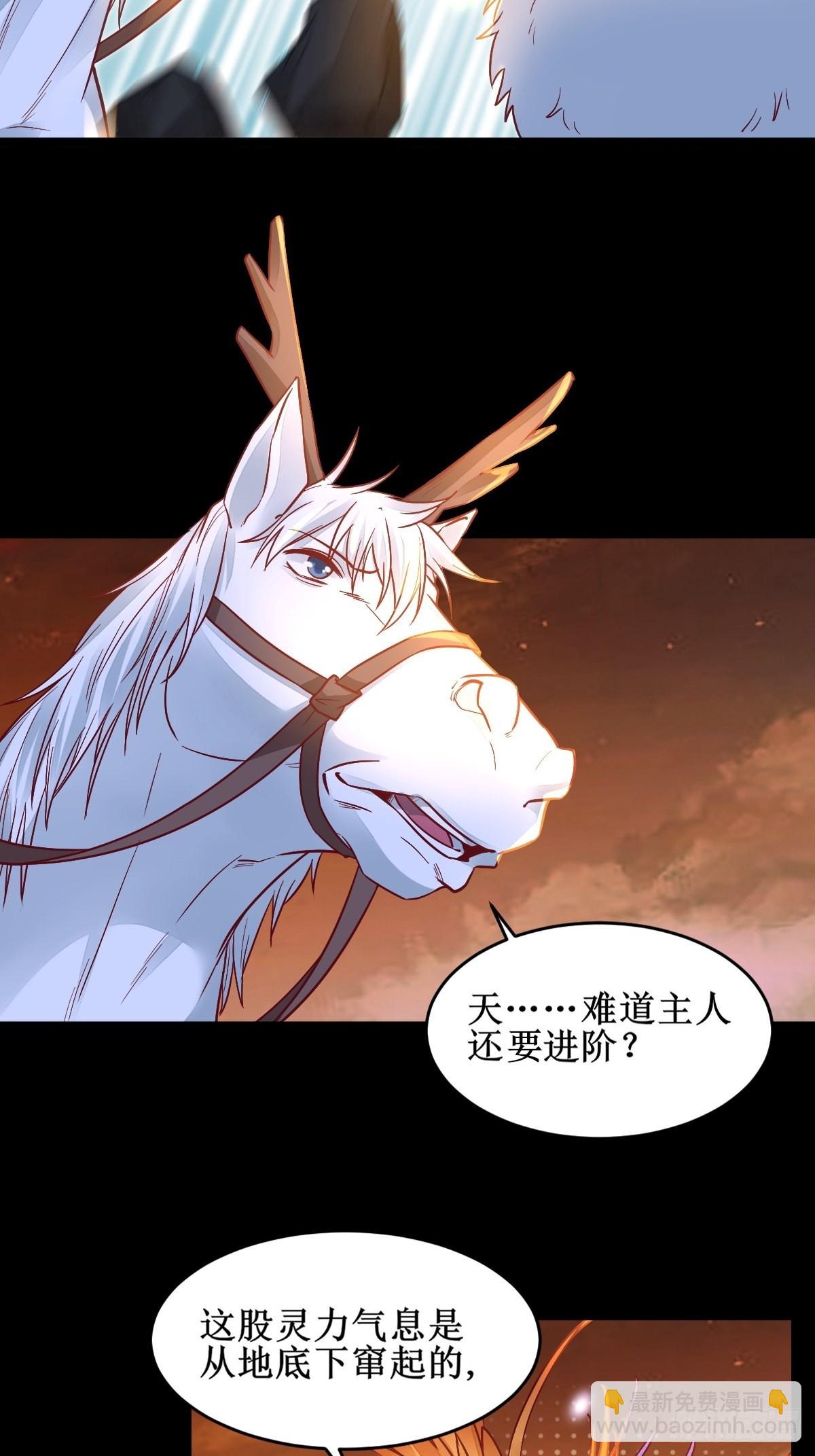 鬼醫鳳九 - 進階！ - 7