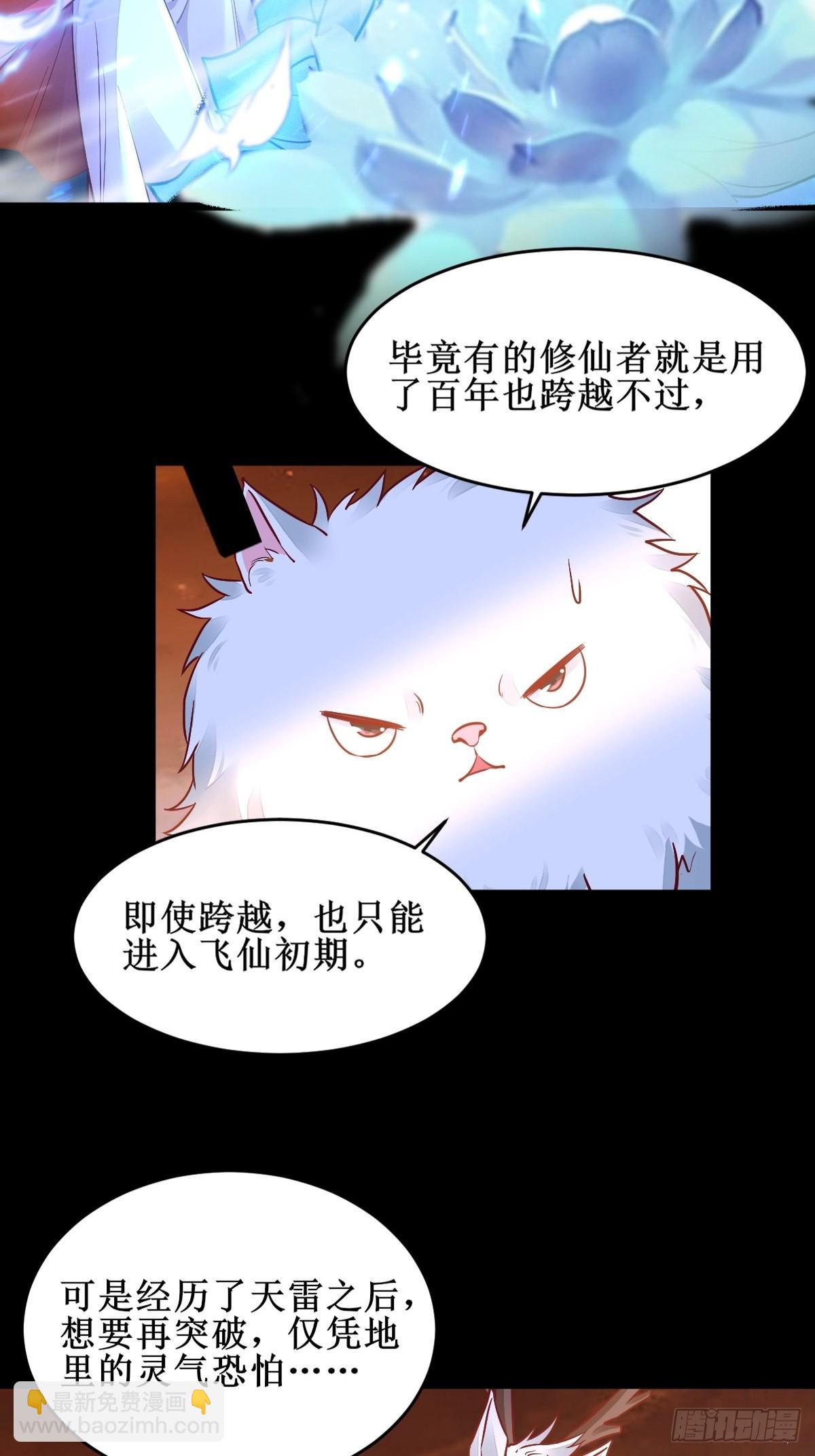 鬼醫鳳九 - 進階！ - 2