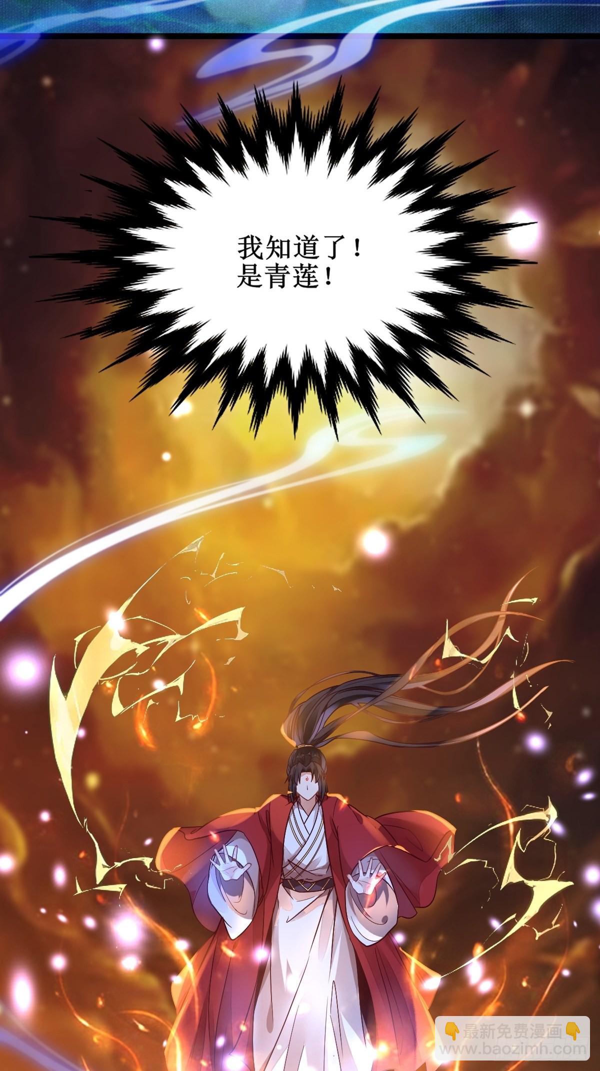 鬼醫鳳九 - 進階！ - 4