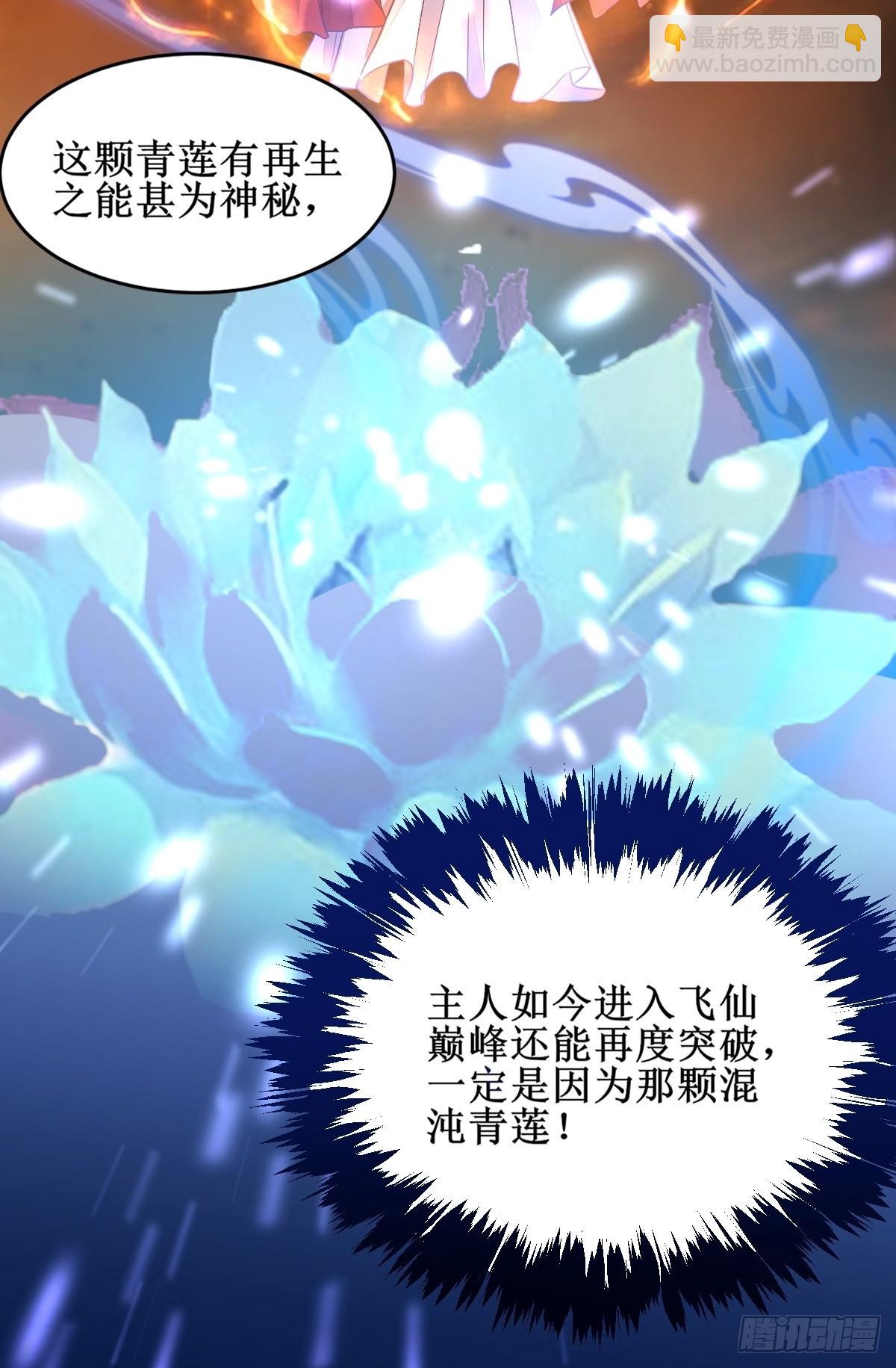 鬼醫鳳九 - 進階！ - 5