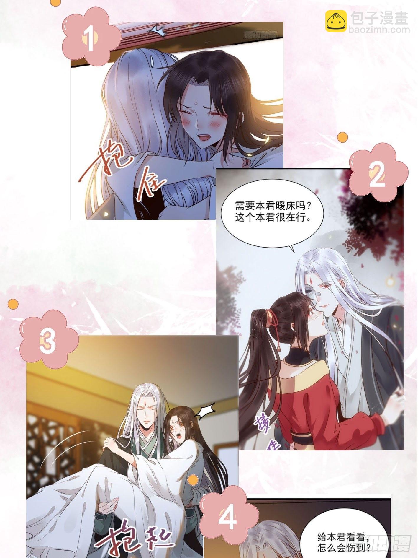 鬼醫鳳九 - 進階！ - 7