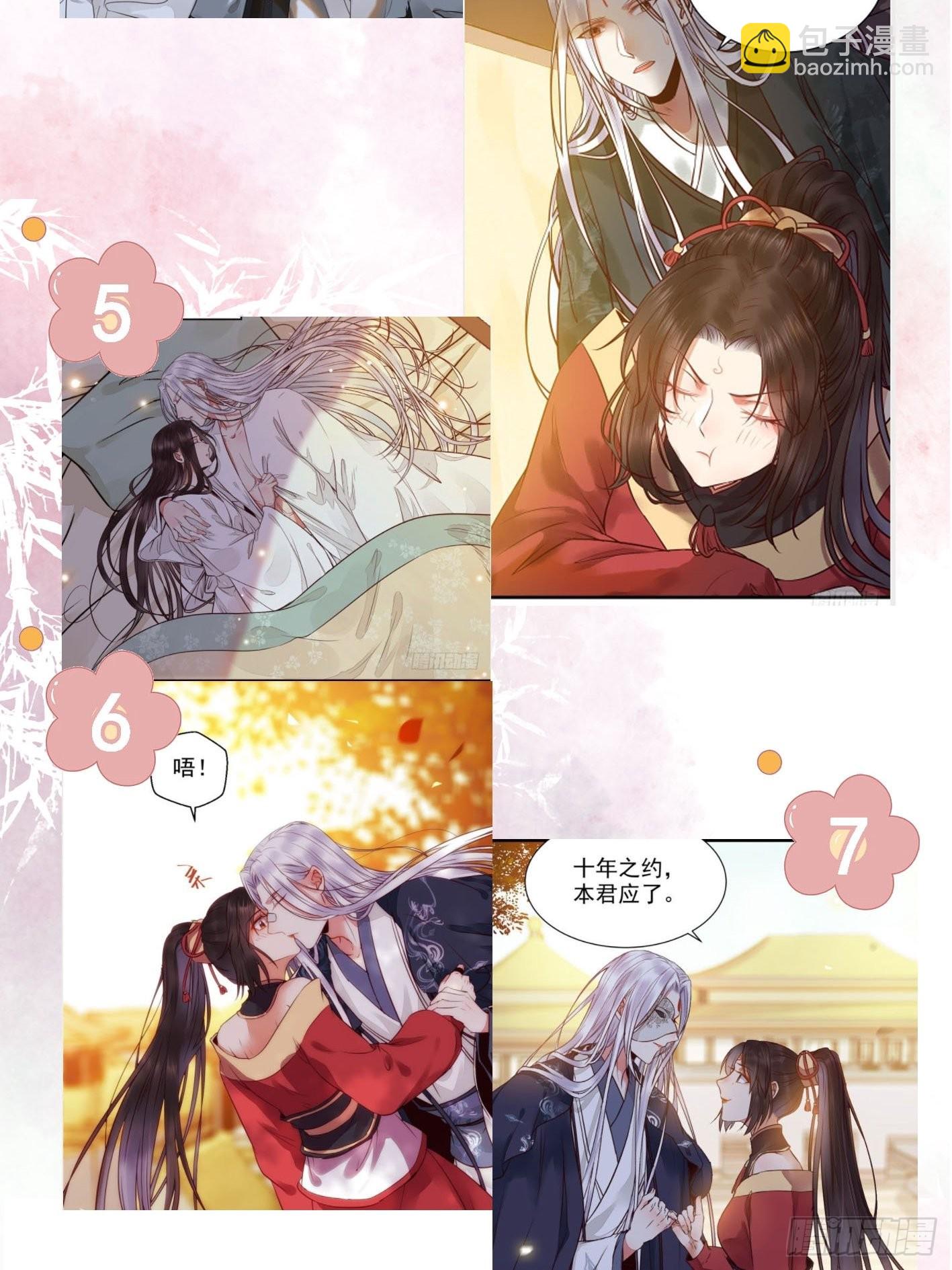 鬼醫鳳九 - 進階！ - 1