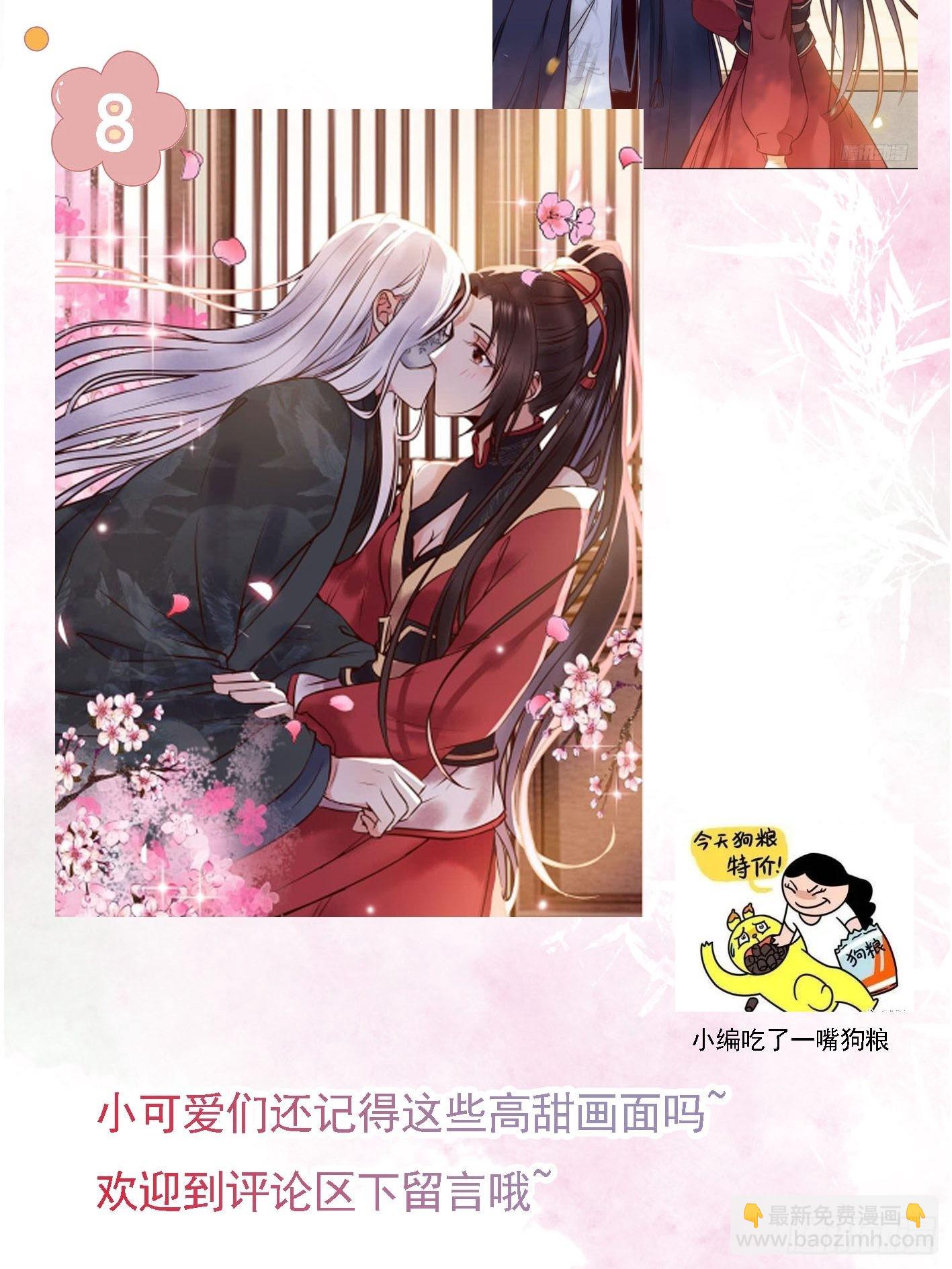 鬼醫鳳九 - 進階！ - 2