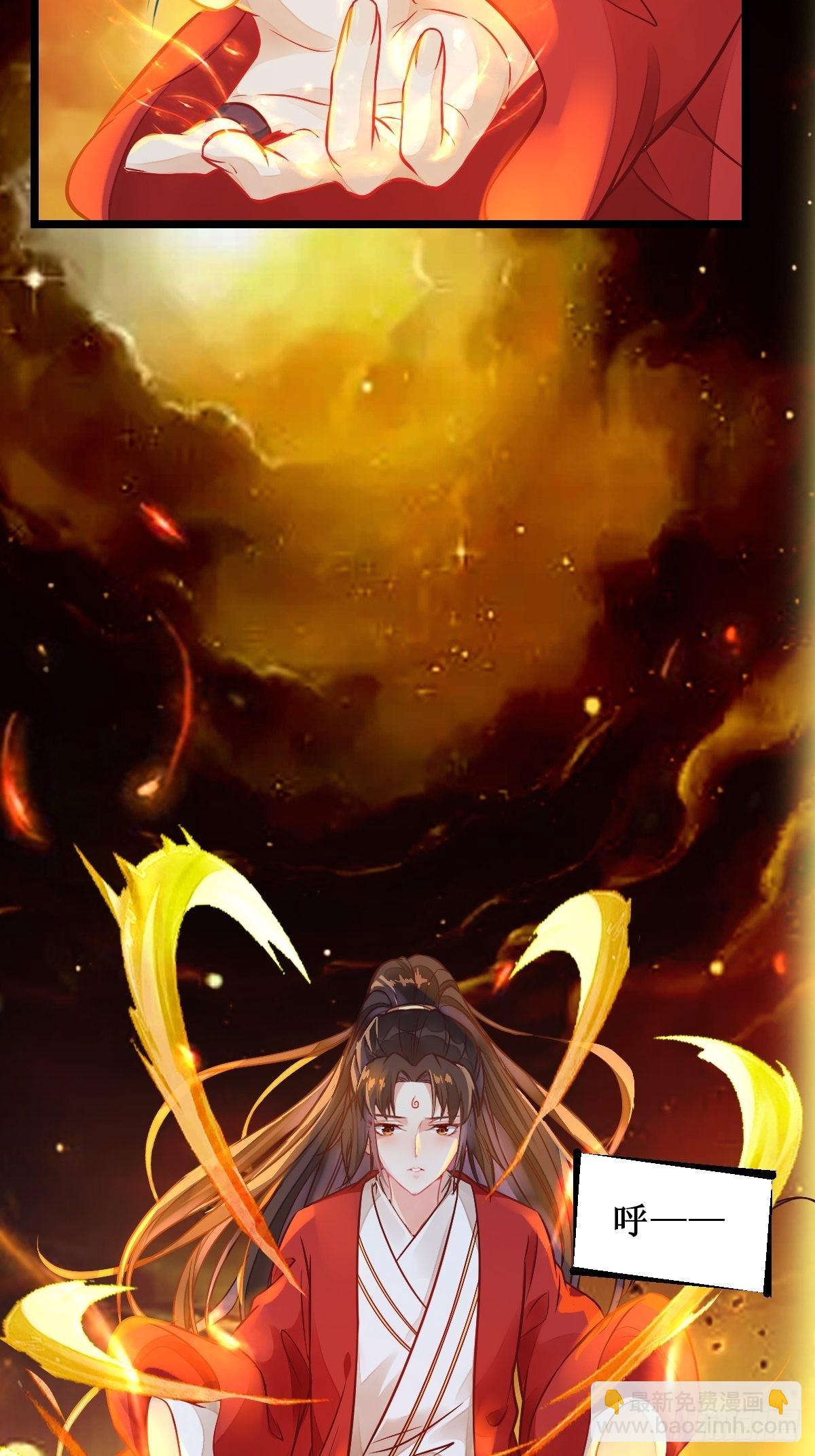 鬼醫鳳九 - 進階！ - 7