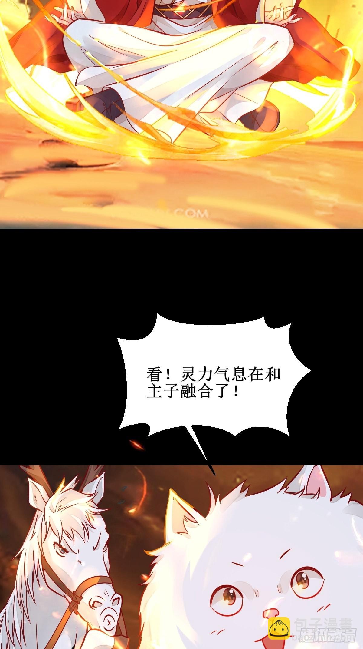 鬼醫鳳九 - 進階！ - 1