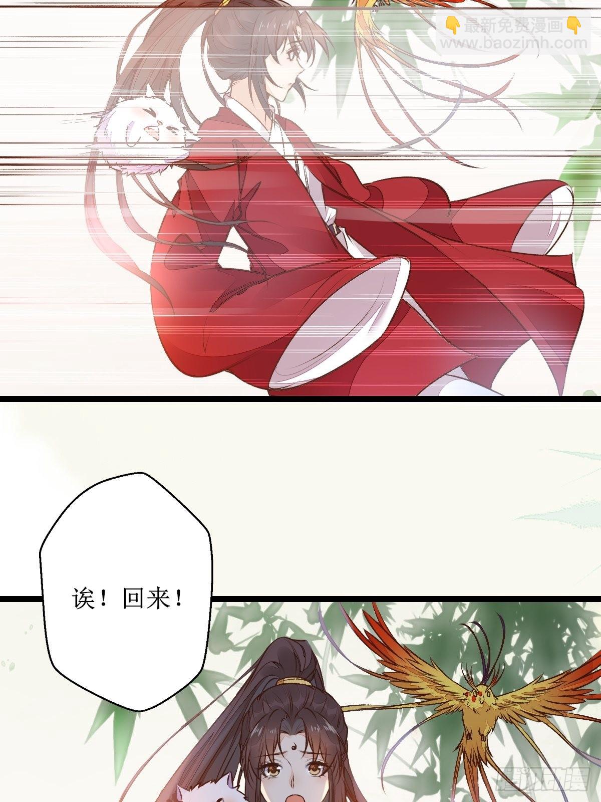 鬼醫鳳九 - 瓶子果熟了 - 4