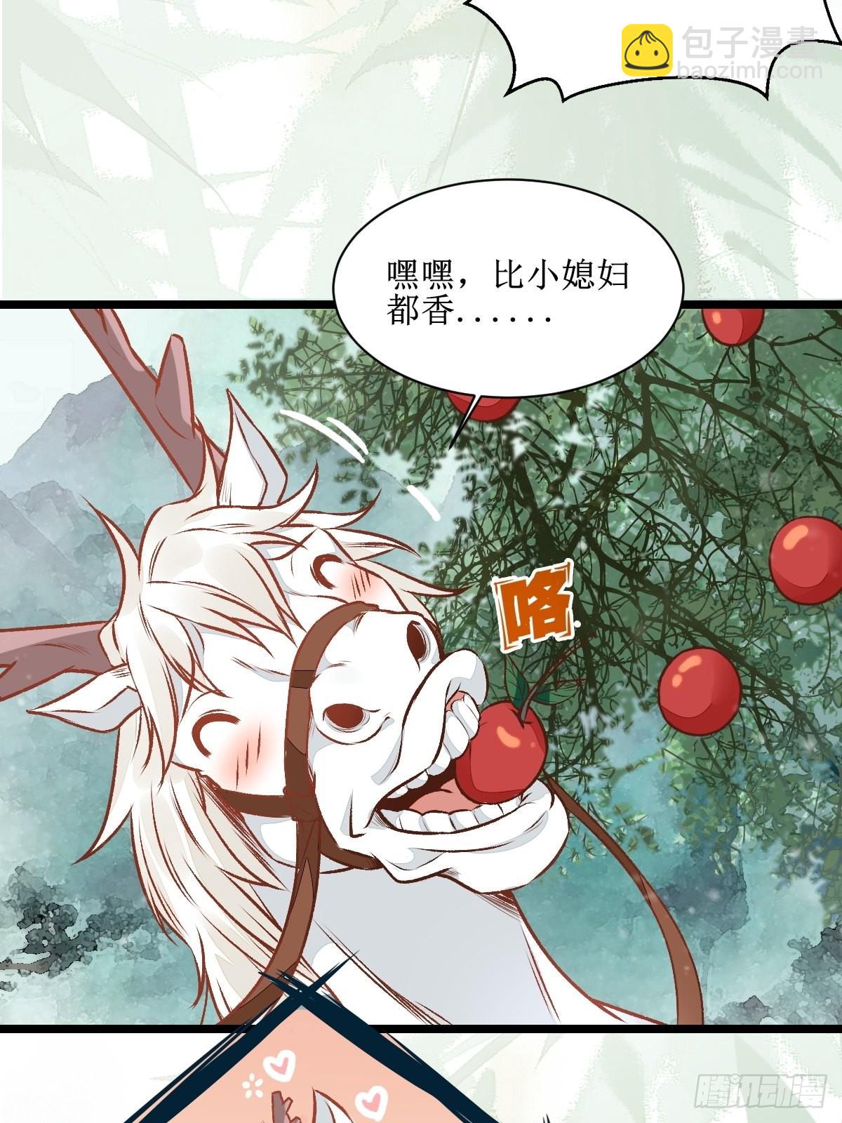 鬼醫鳳九 - 瓶子果熟了 - 2