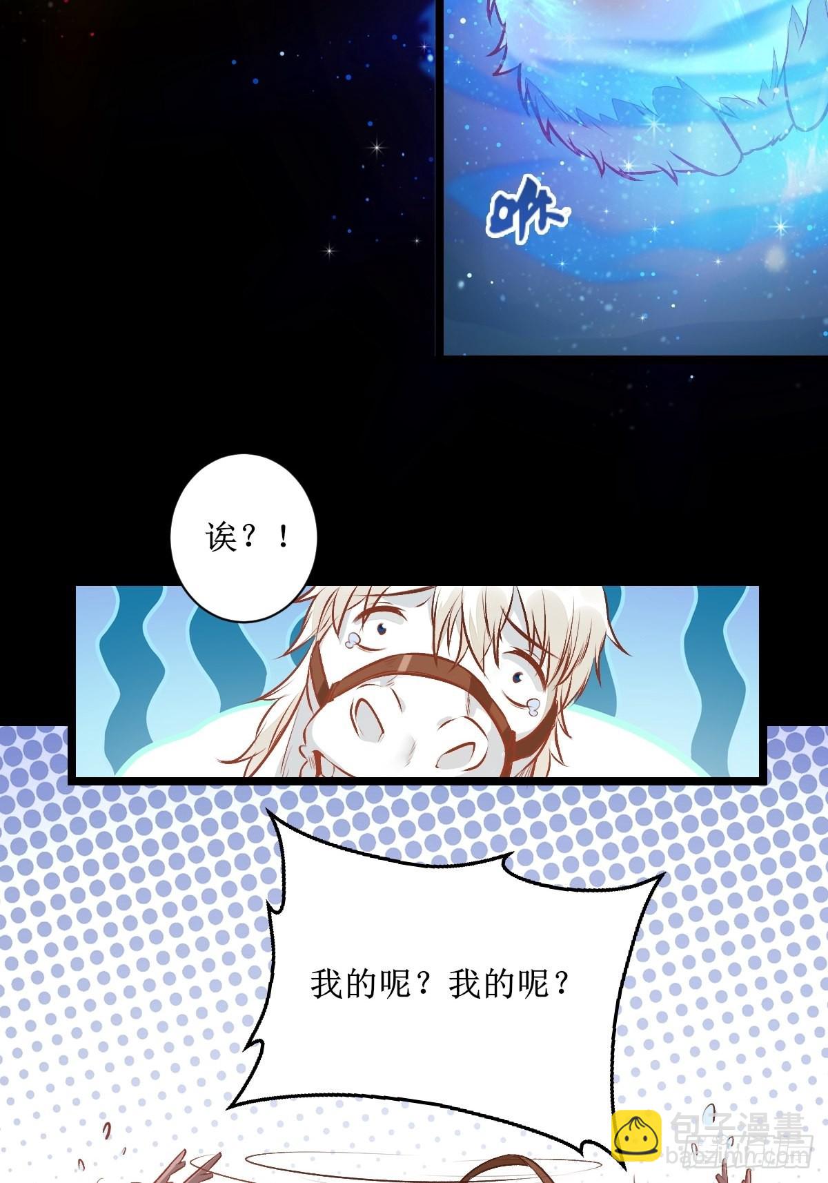 鬼醫鳳九 - 瓶子果熟了 - 1