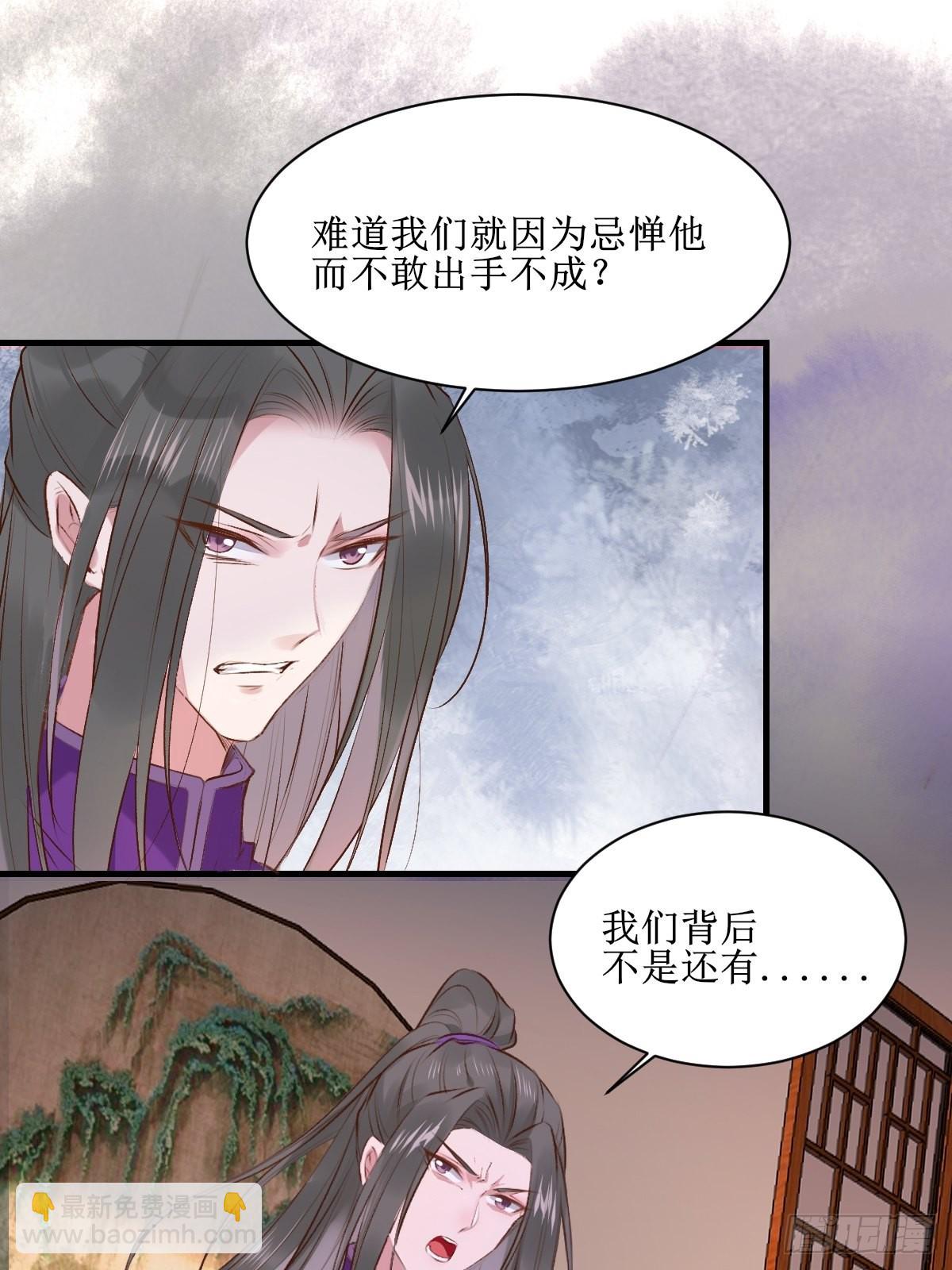 鬼醫鳳九 - 507想你 - 6