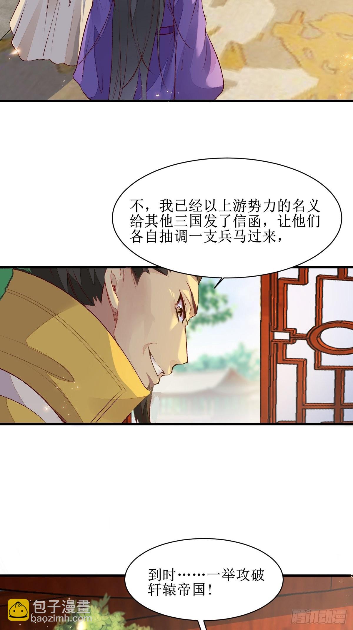 鬼醫鳳九 - 507想你 - 5