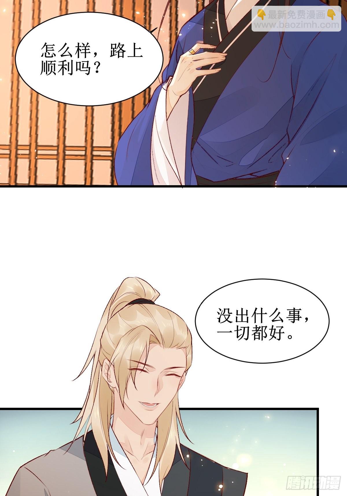 鬼醫鳳九 - 507想你 - 2