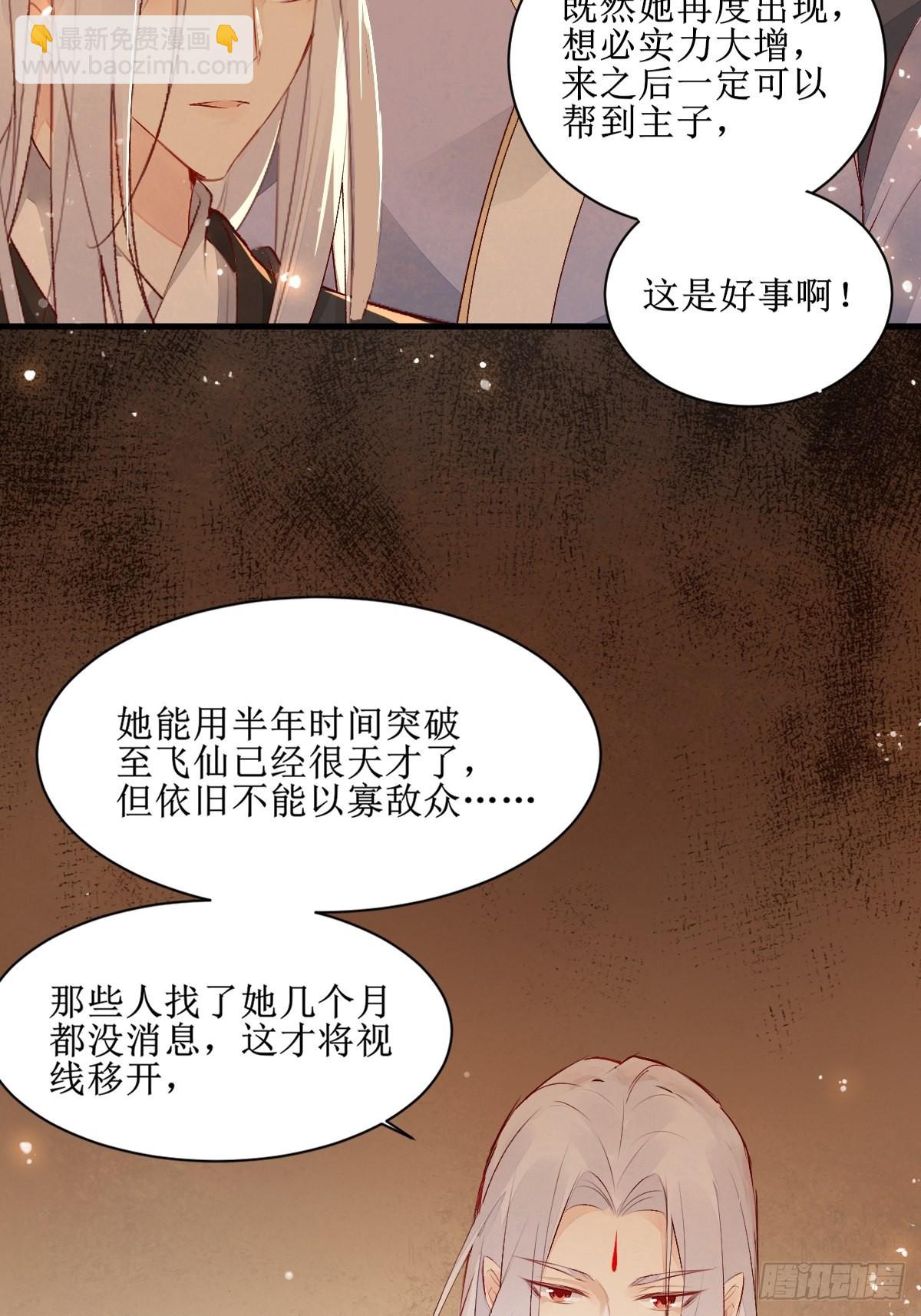 鬼醫鳳九 - 507想你 - 5