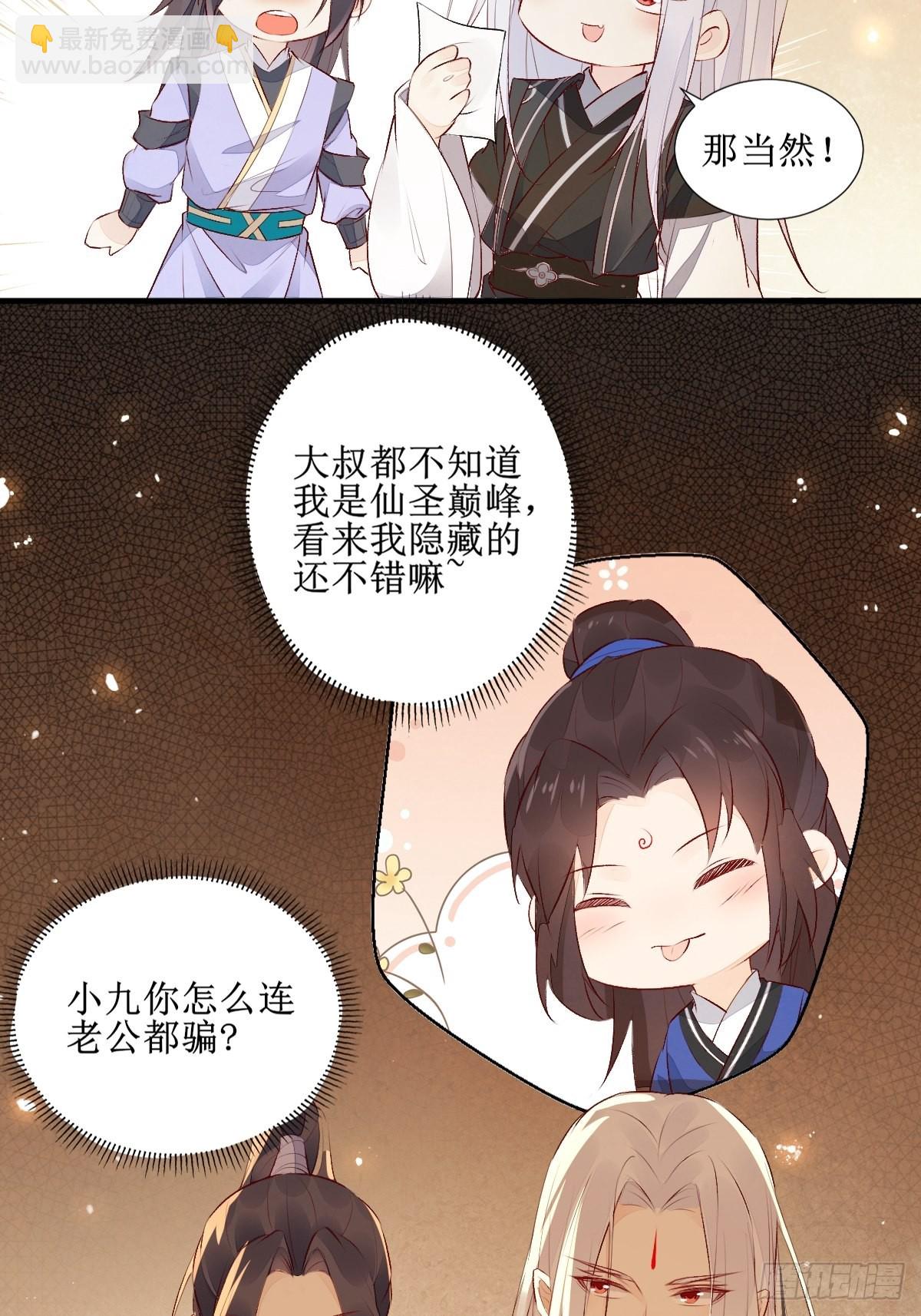 鬼醫鳳九 - 507想你 - 1