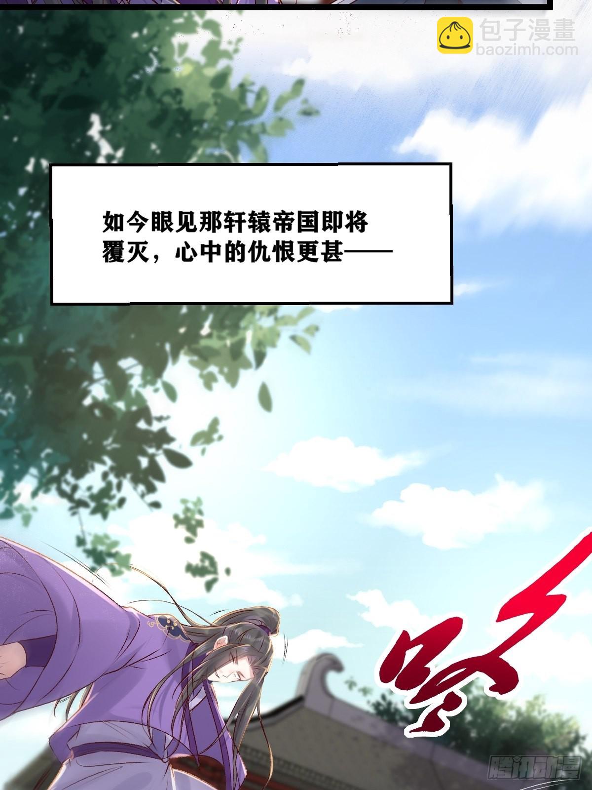 鬼醫鳳九 - 509下藥又怎樣？ - 4