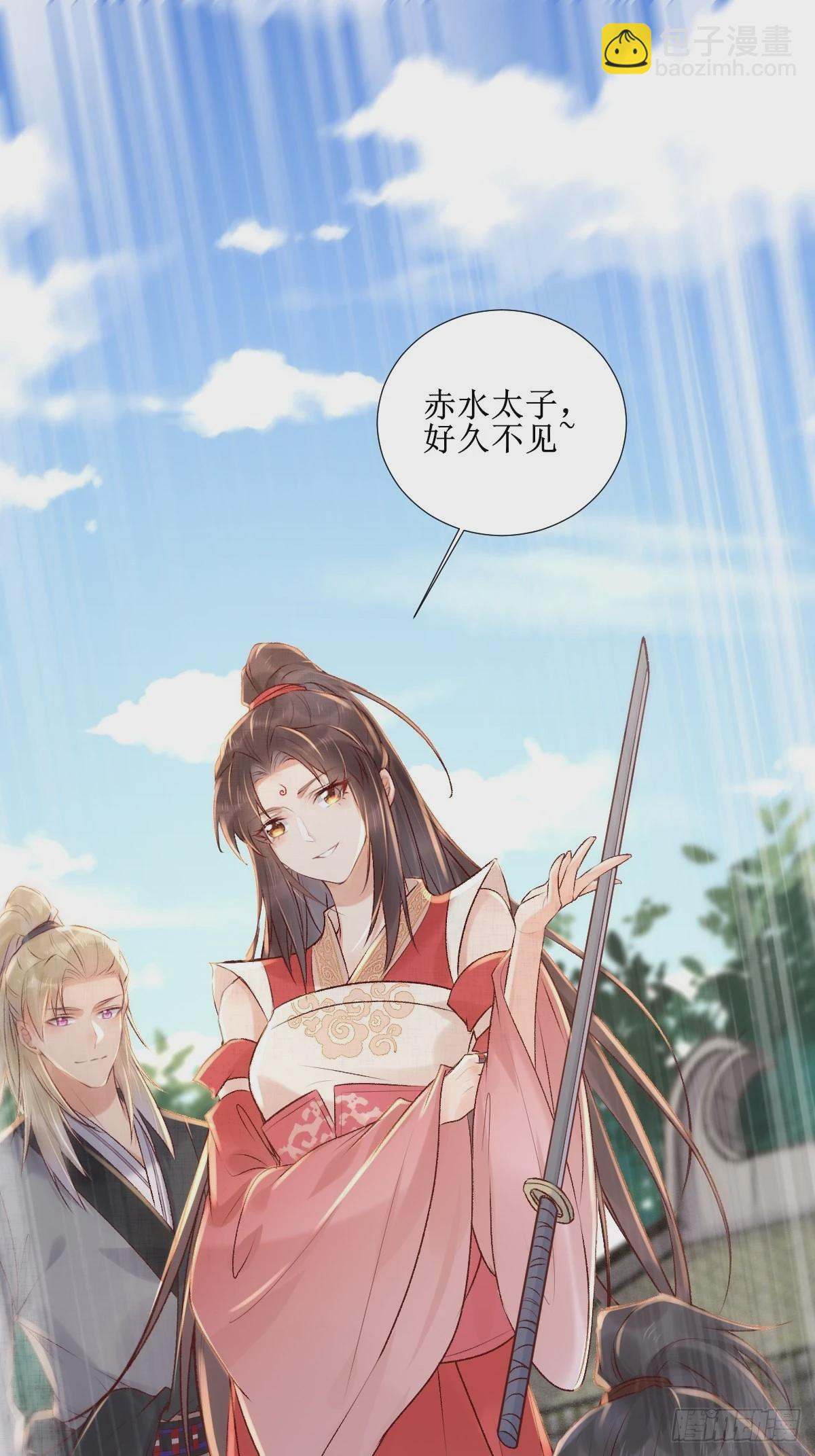 鬼醫鳳九 - 509下藥又怎樣？ - 3