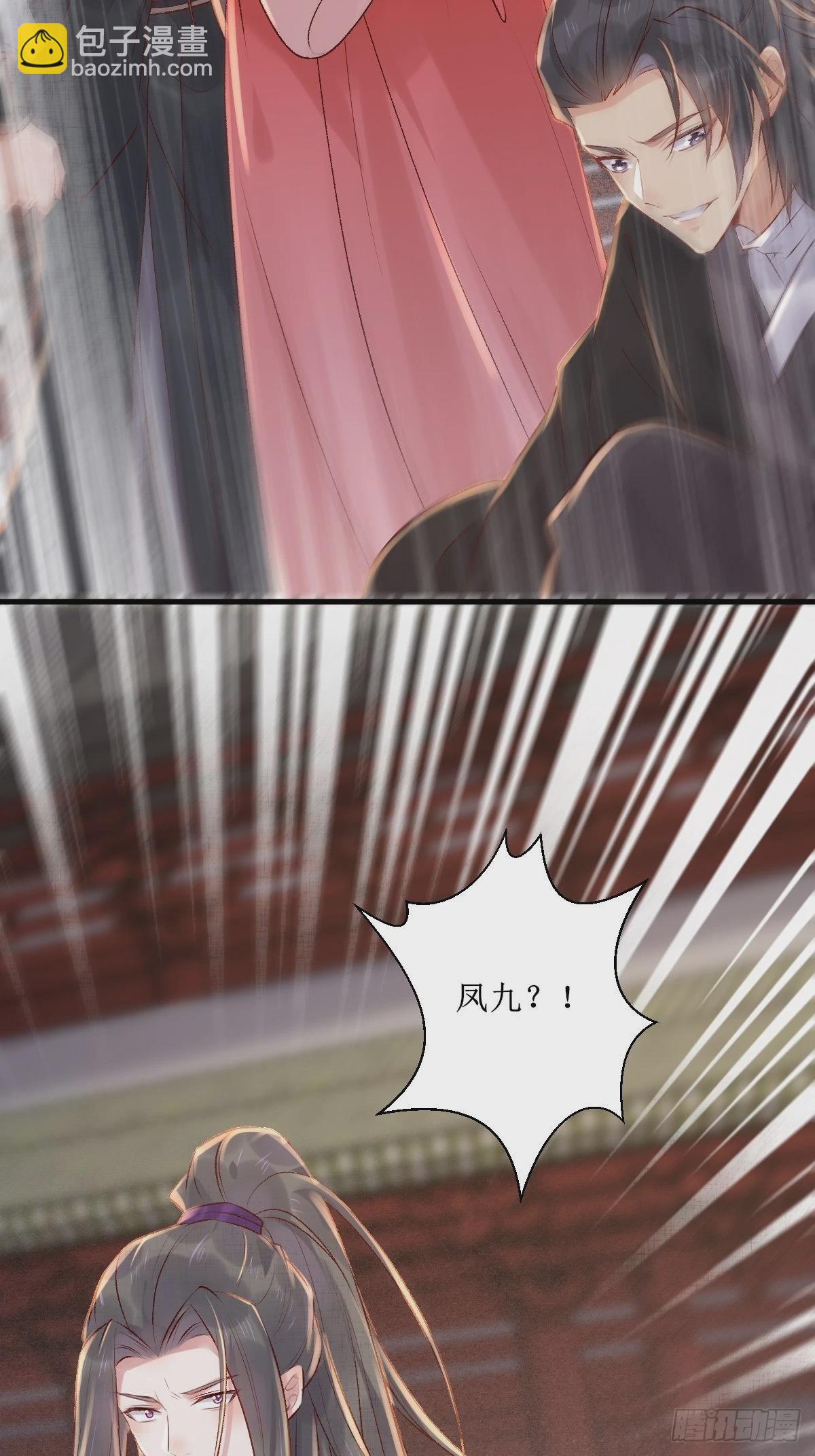 鬼醫鳳九 - 509下藥又怎樣？ - 4