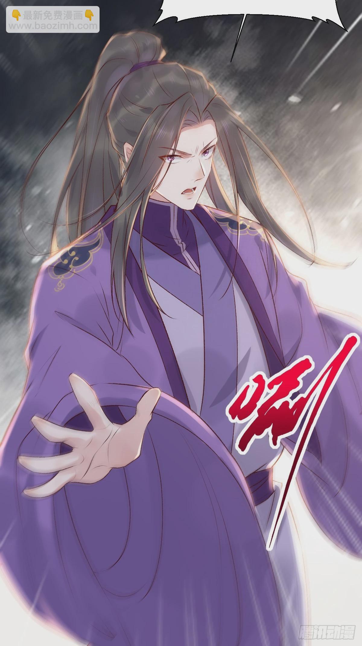 鬼醫鳳九 - 509下藥又怎樣？ - 1