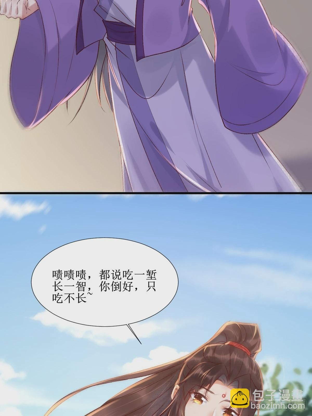 鬼醫鳳九 - 509下藥又怎樣？ - 6