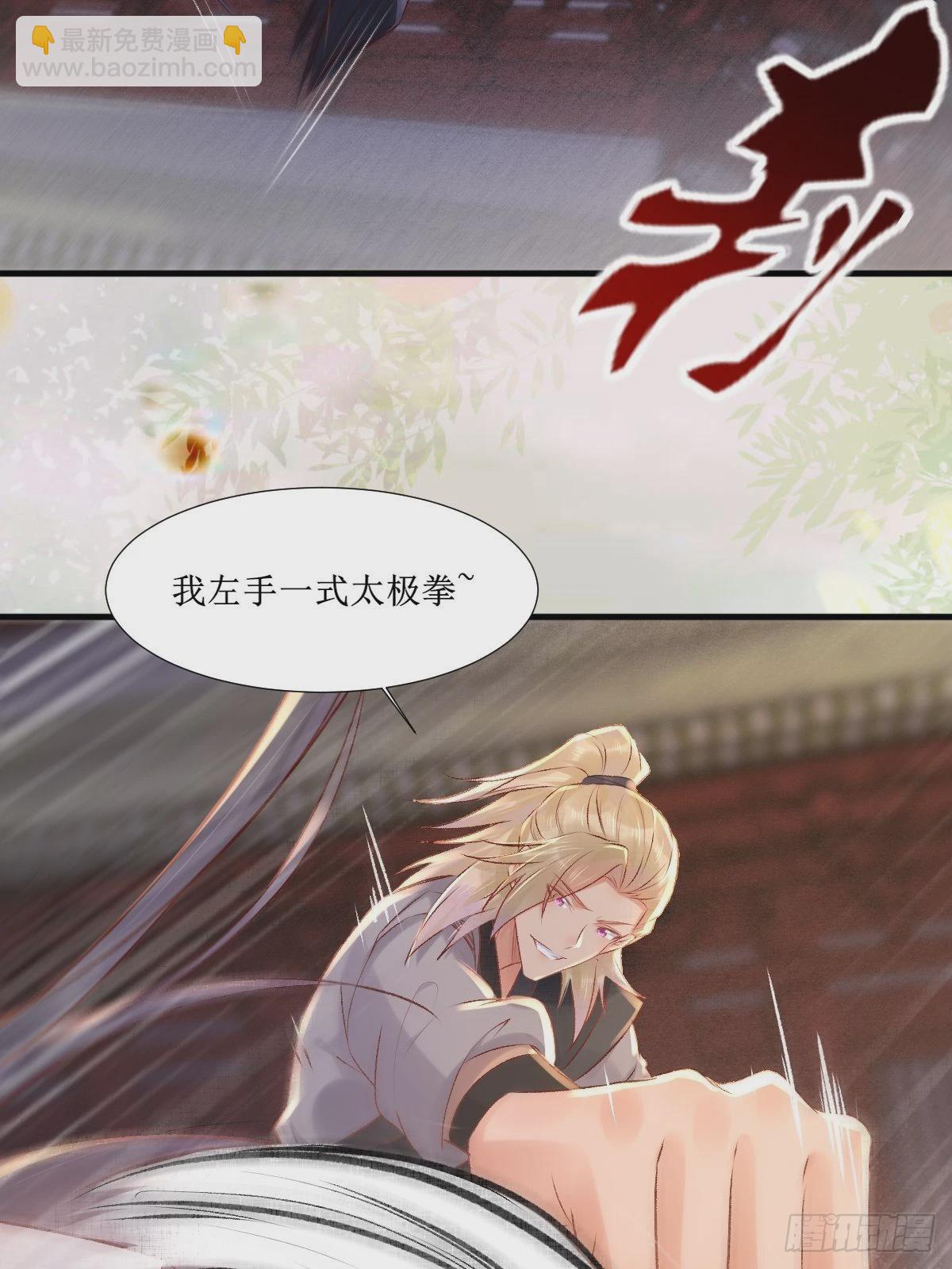 鬼醫鳳九 - 509下藥又怎樣？ - 4