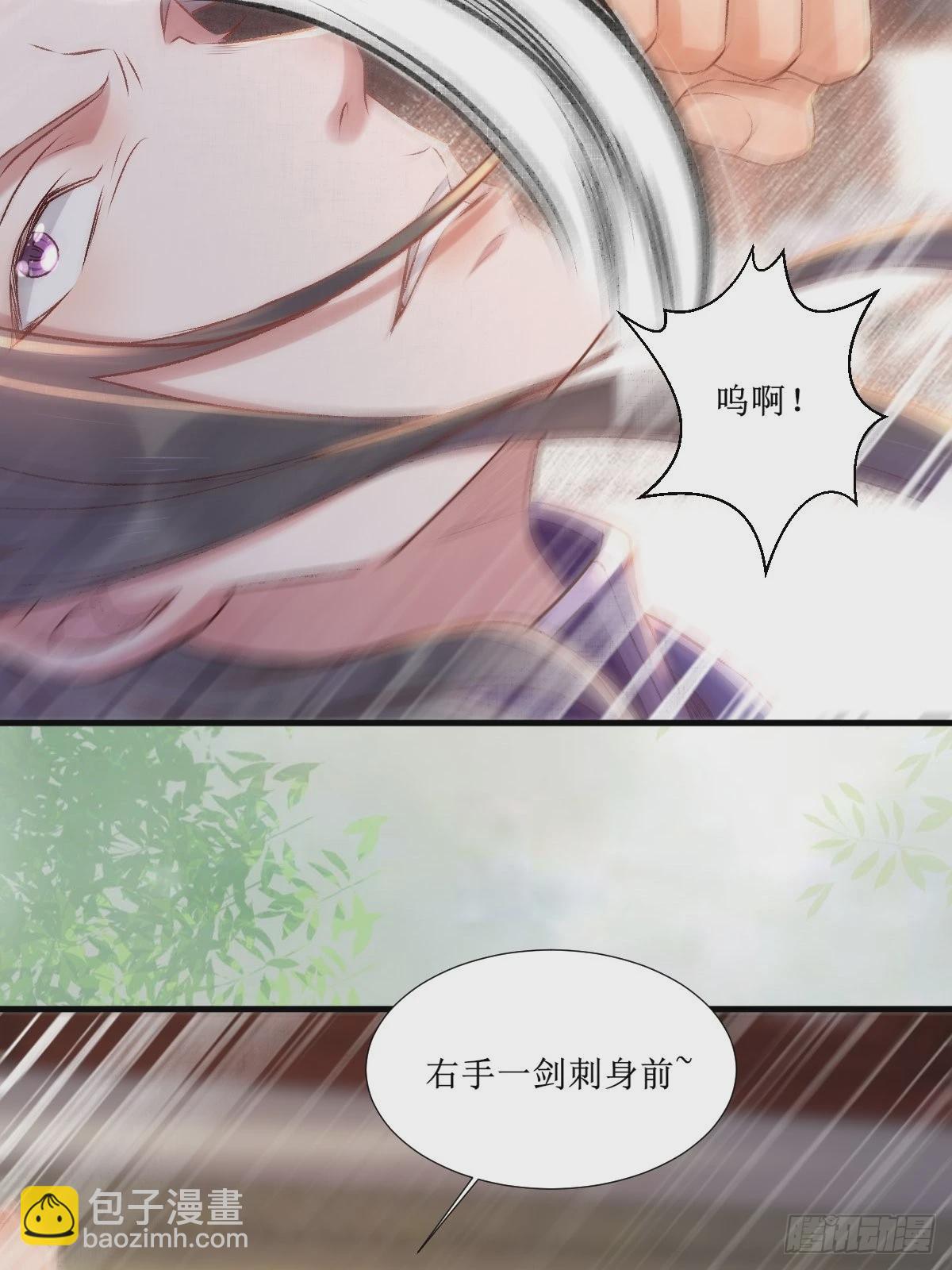 鬼醫鳳九 - 509下藥又怎樣？ - 5