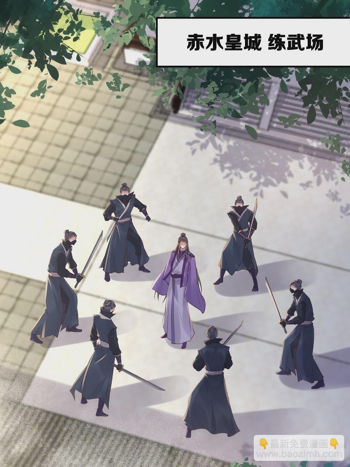 鬼醫鳳九 - 509下藥又怎樣？ - 6