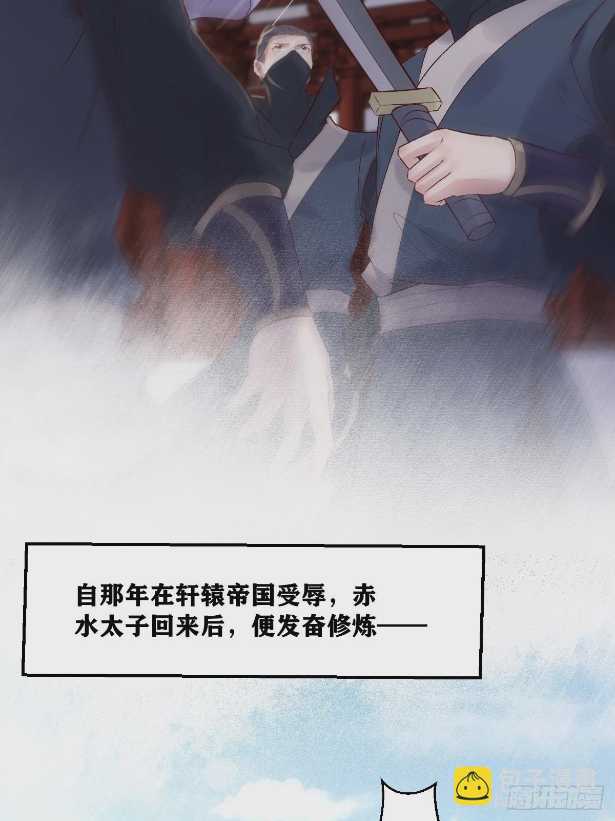 鬼醫鳳九 - 509下藥又怎樣？ - 1