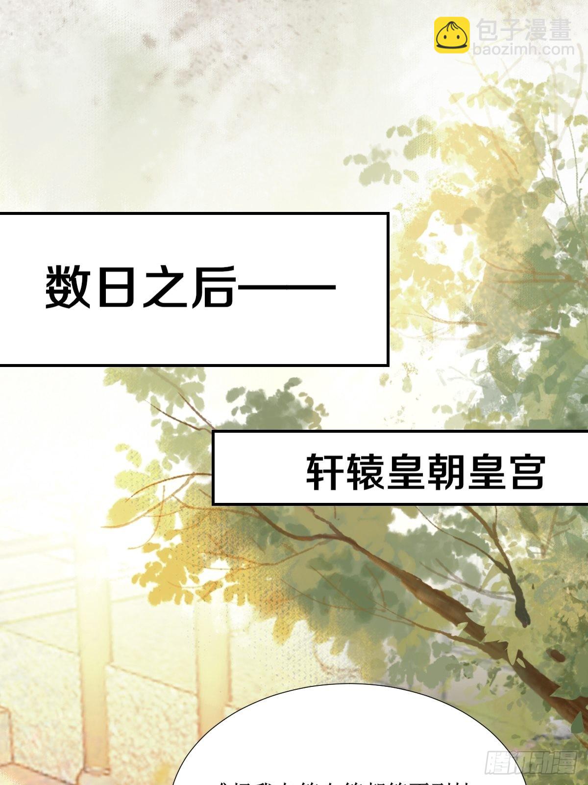 鬼醫鳳九 - 511知九莫若澤~ - 3