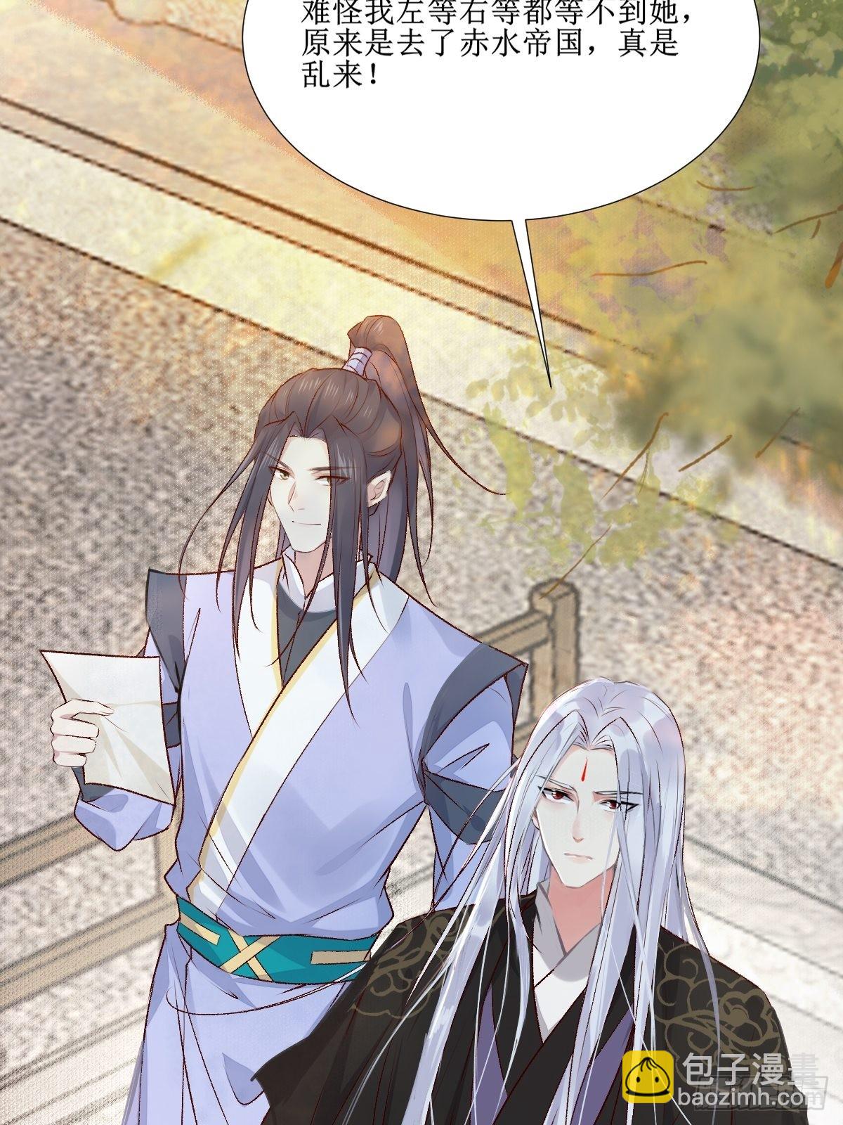 鬼醫鳳九 - 511知九莫若澤~ - 4