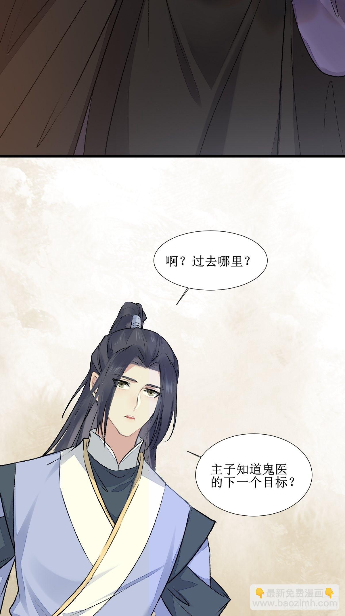 鬼醫鳳九 - 511知九莫若澤~ - 7