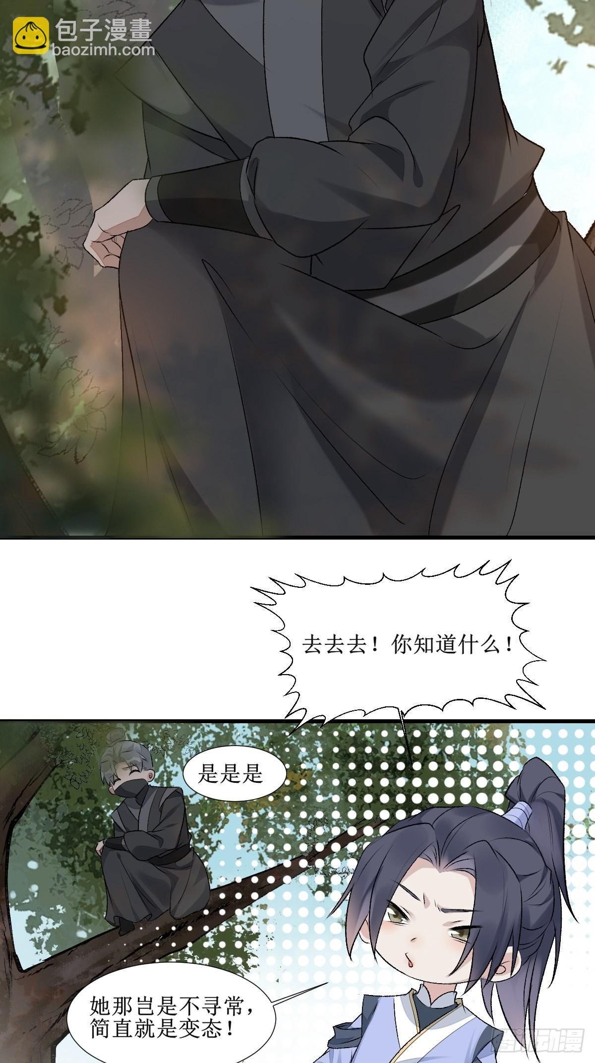 鬼醫鳳九 - 511知九莫若澤~ - 2