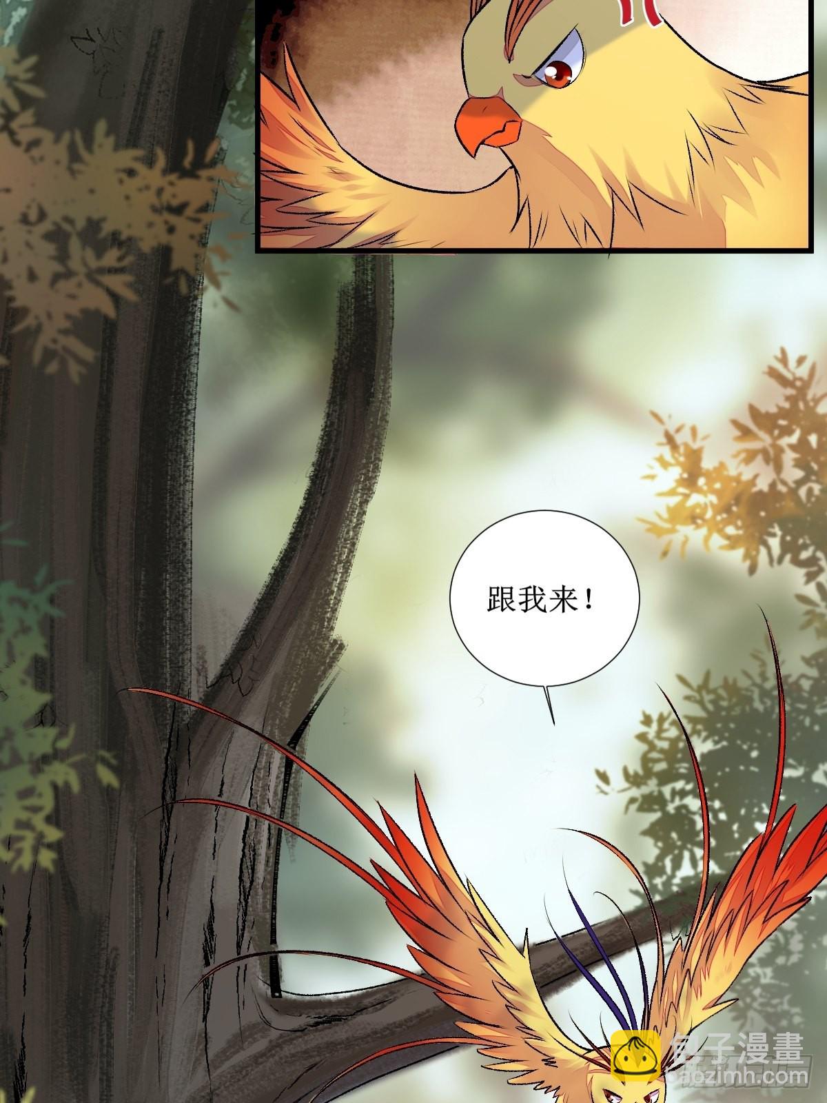 鬼醫鳳九 - 511知九莫若澤~ - 6