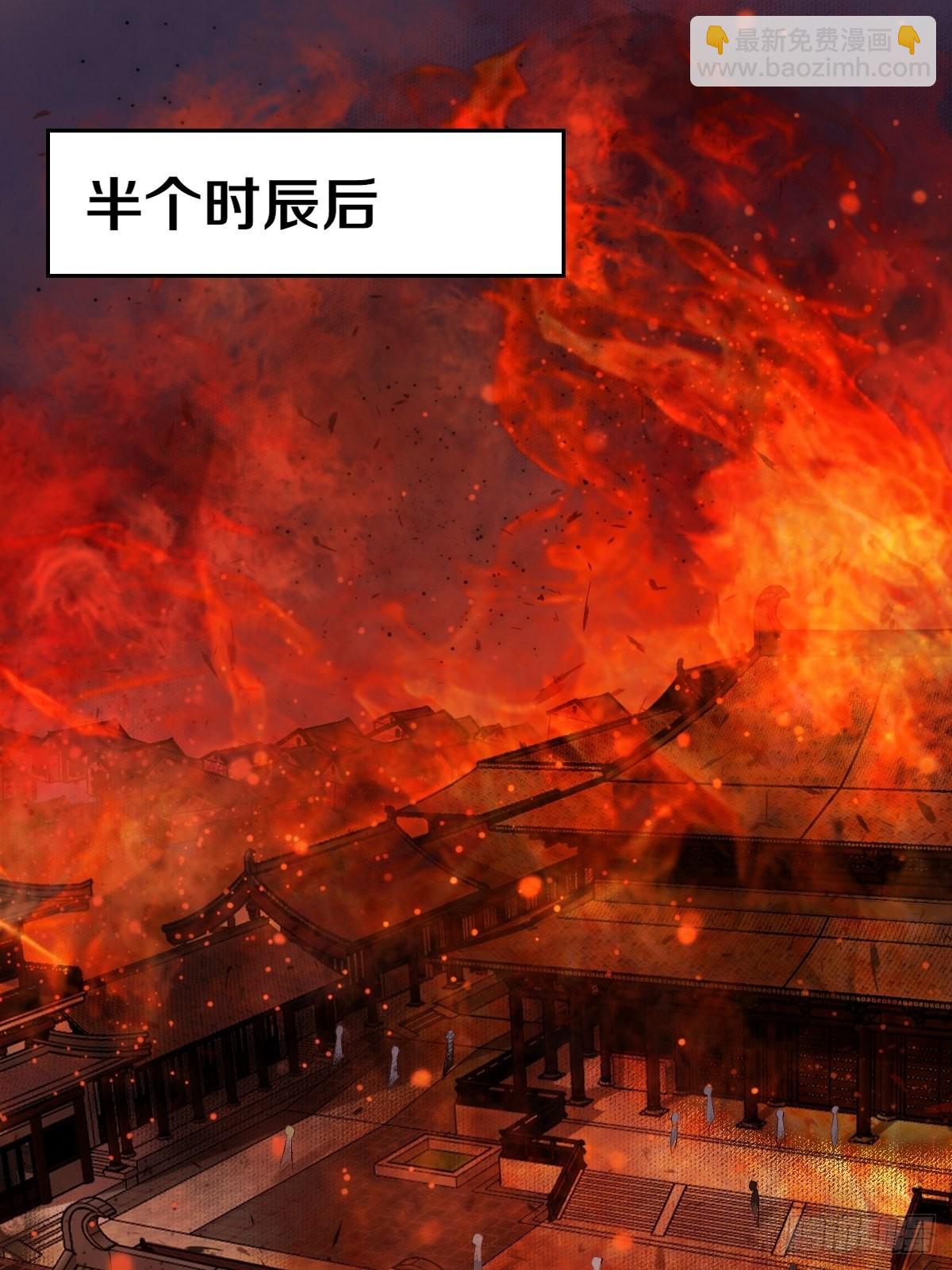 鬼醫鳳九 - 511知九莫若澤~ - 4