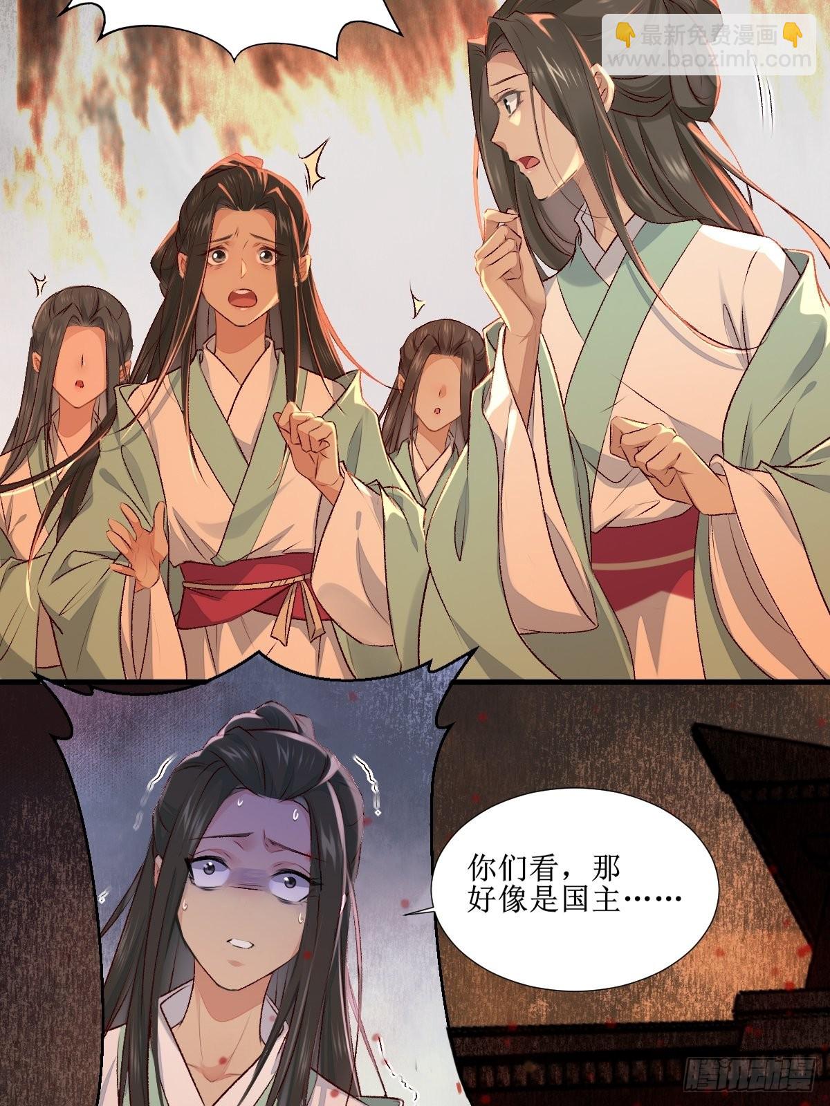 鬼醫鳳九 - 511知九莫若澤~ - 6