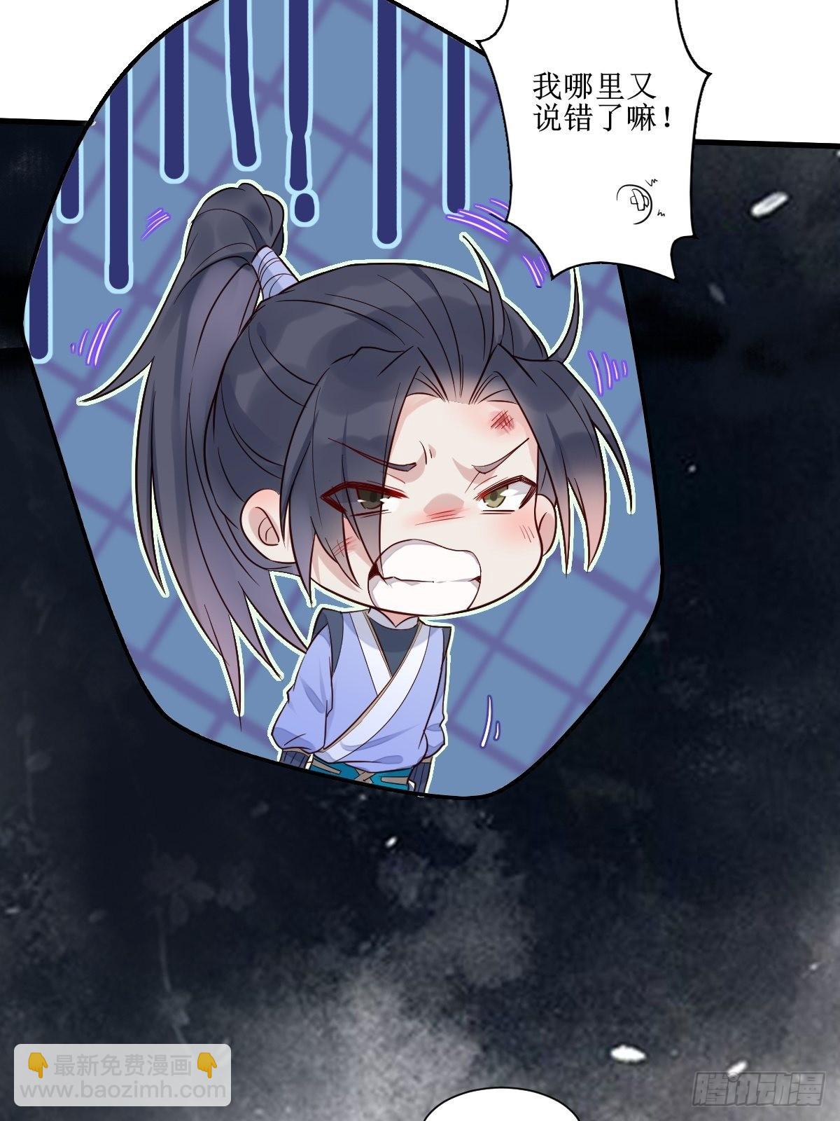 鬼醫鳳九 - 513不愧是夫妻 - 3