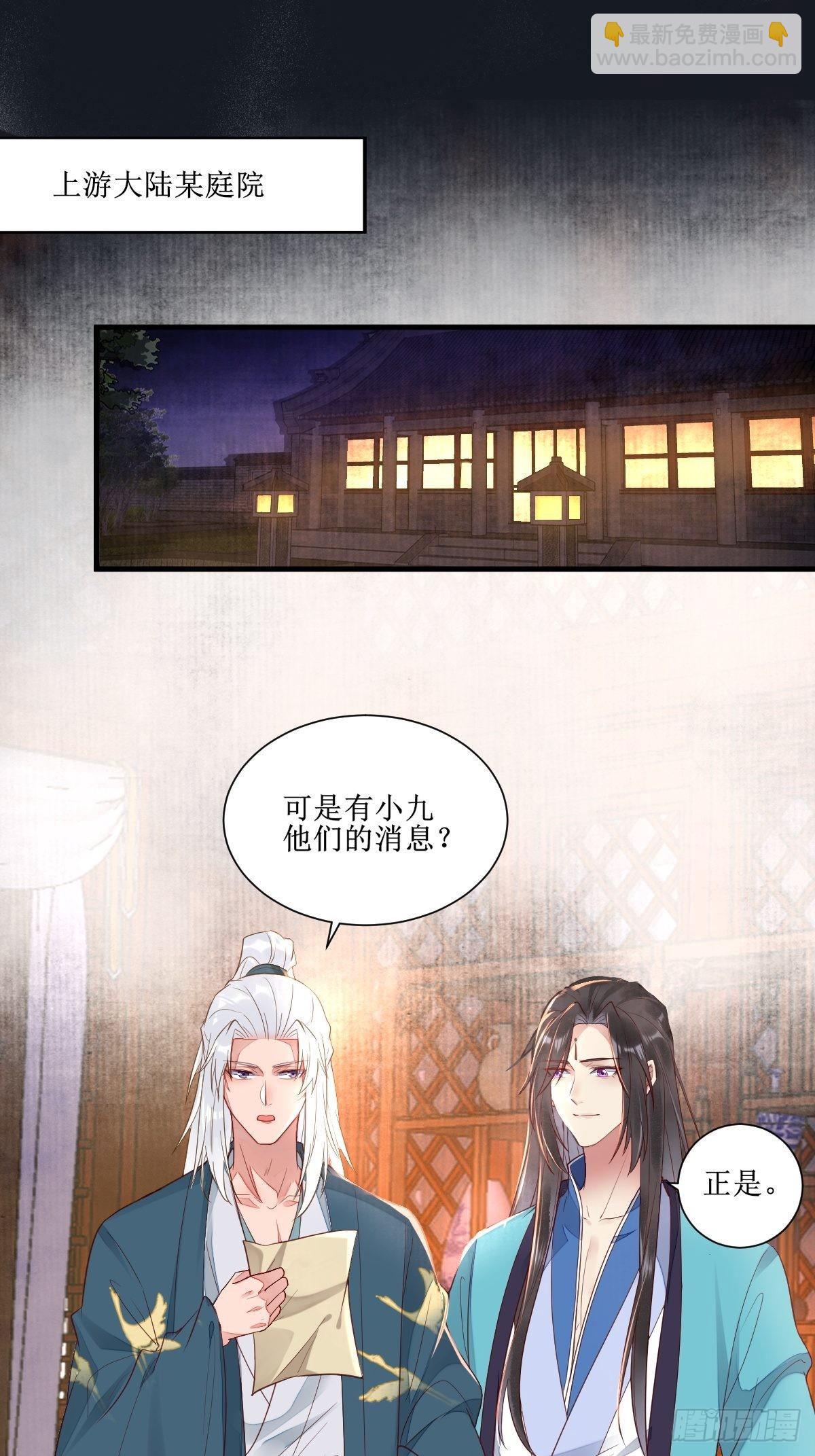 鬼醫鳳九 - 513不愧是夫妻 - 4