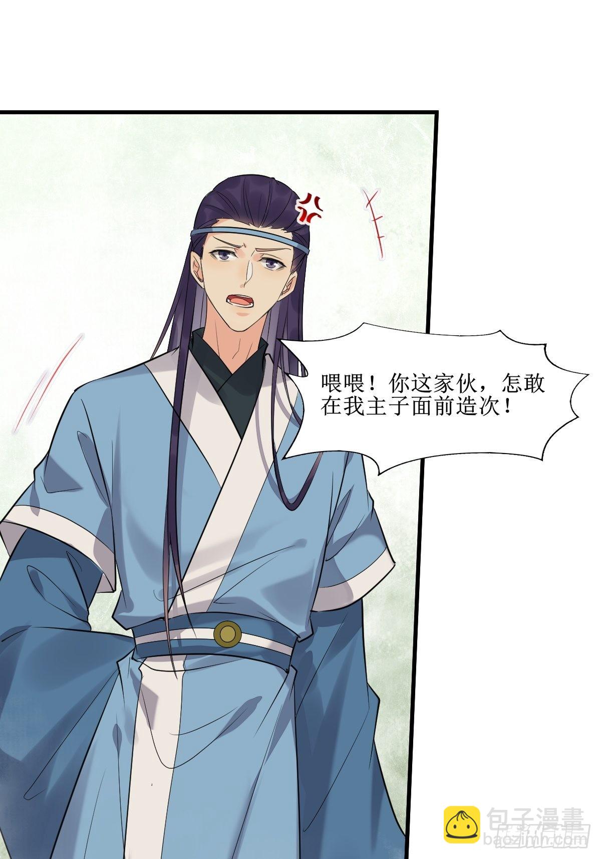 鬼醫鳳九 - 513不愧是夫妻 - 5