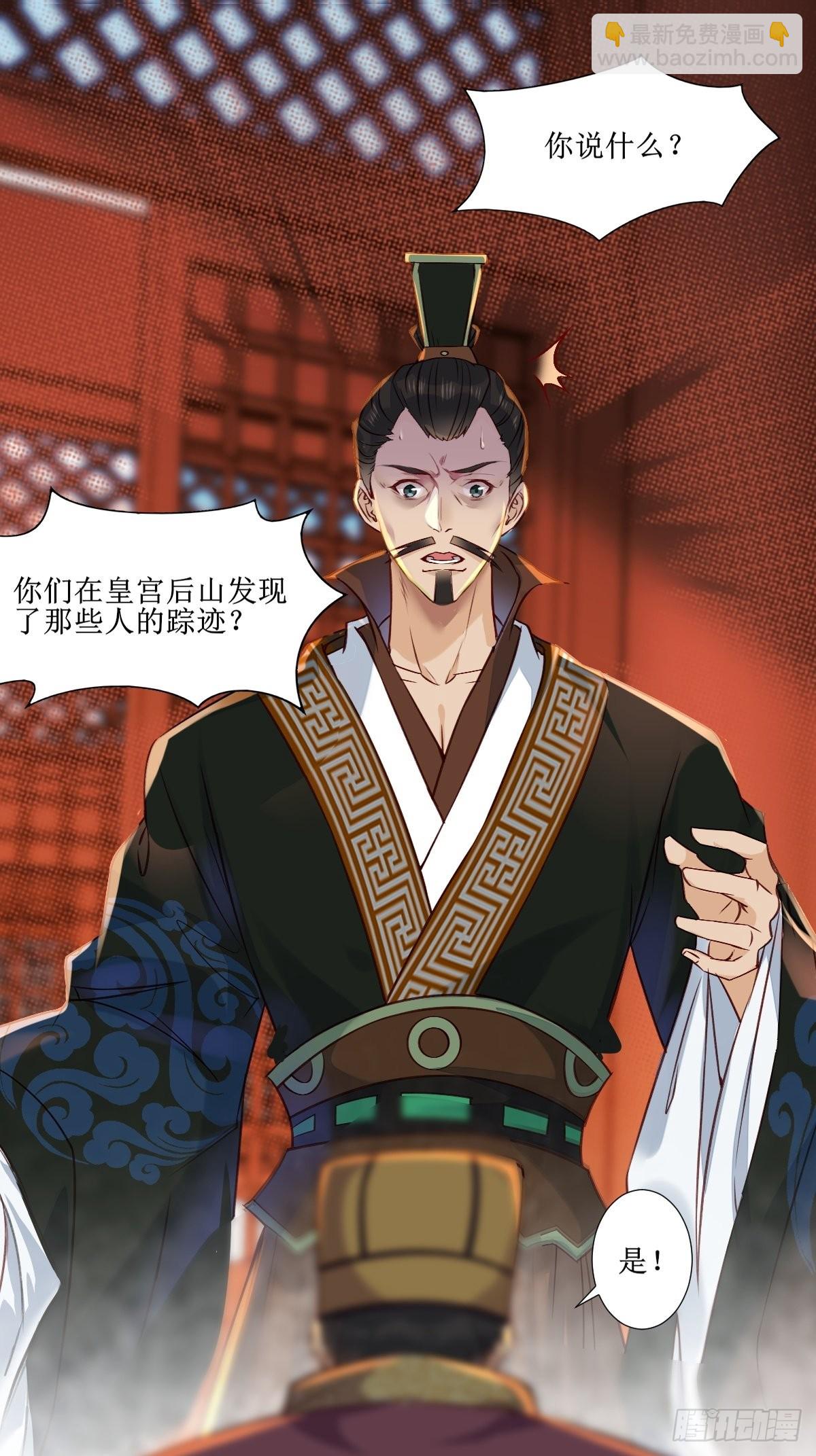 鬼醫鳳九 - 515魚兒上鉤了 - 2