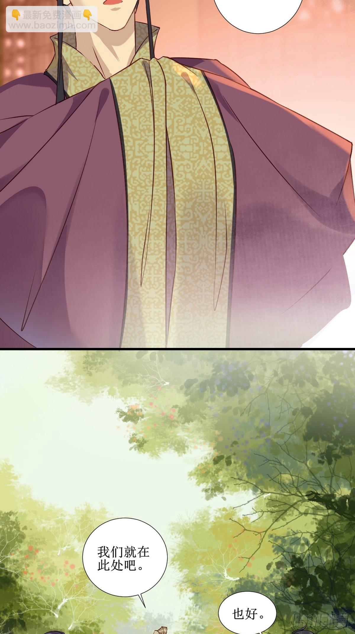 鬼醫鳳九 - 515魚兒上鉤了 - 5