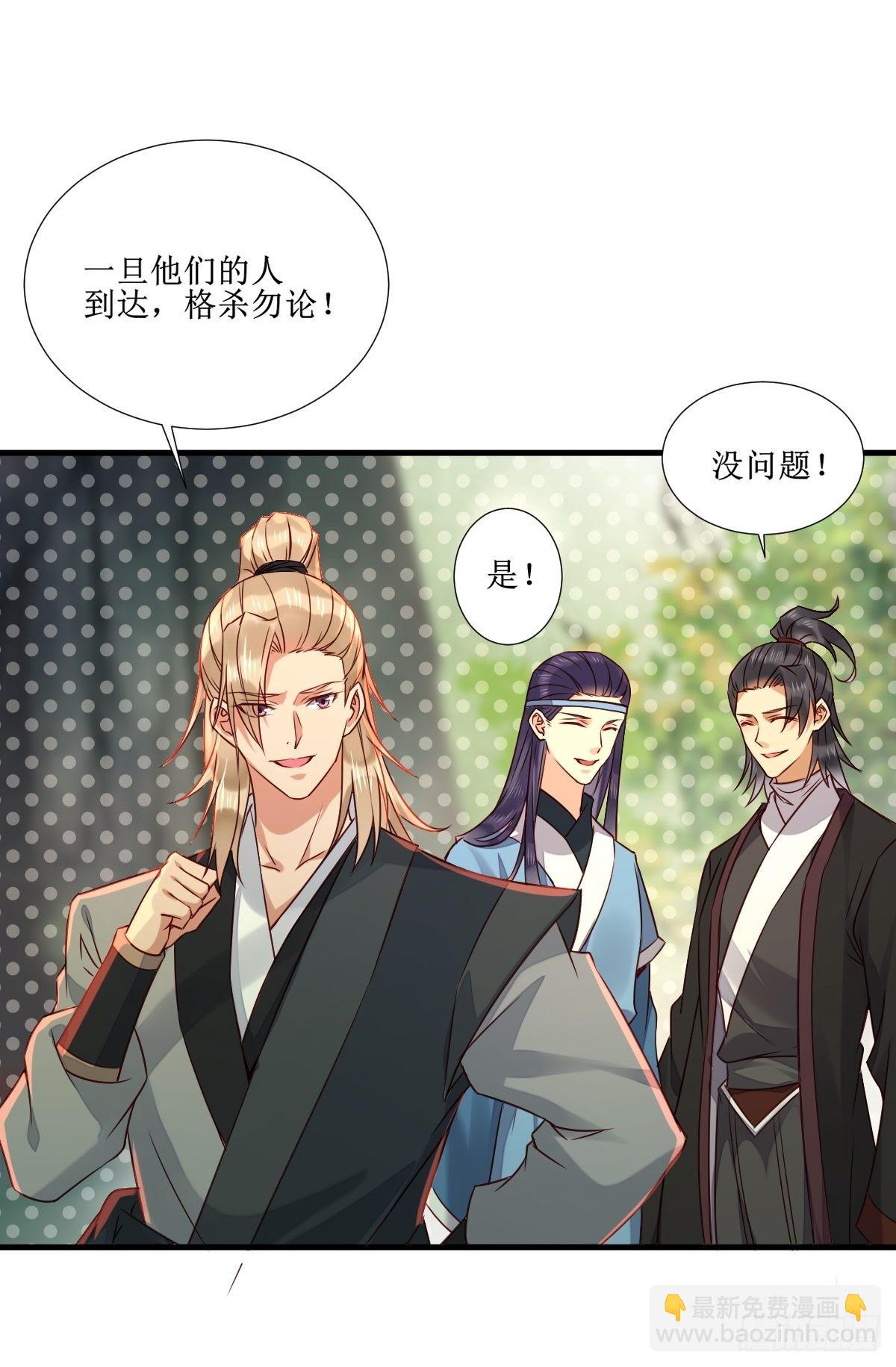 鬼醫鳳九 - 515魚兒上鉤了 - 5