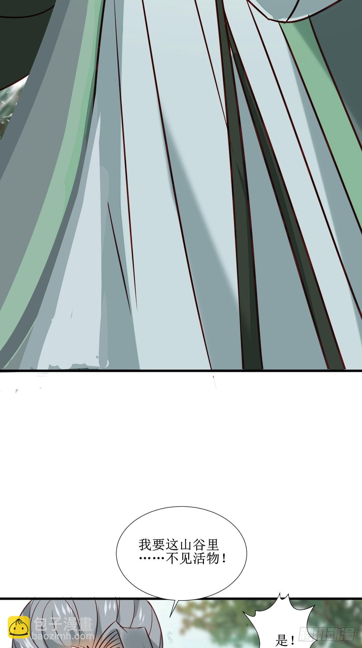 鬼醫鳳九 - 515魚兒上鉤了 - 5