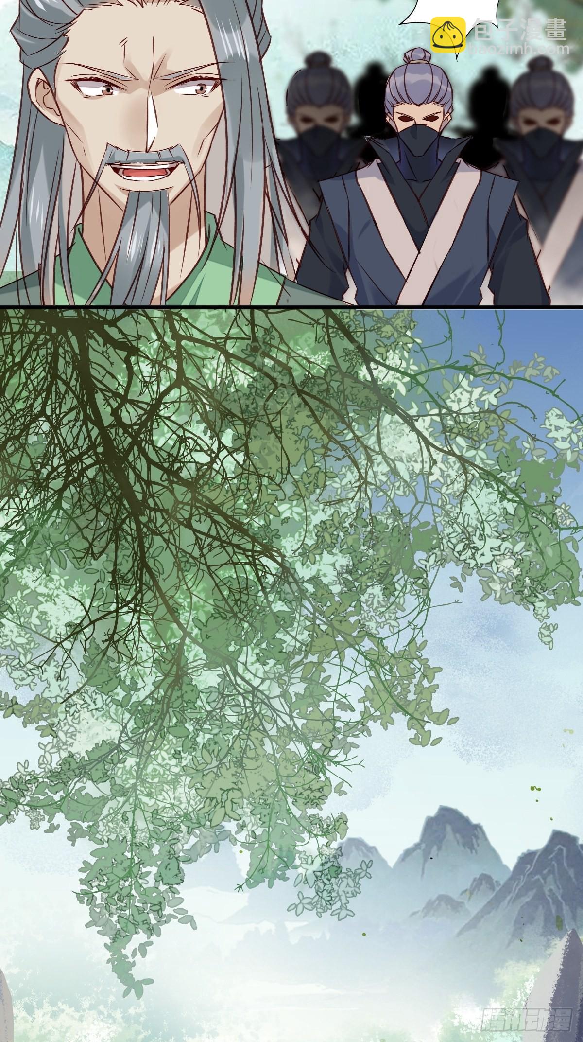 鬼醫鳳九 - 515魚兒上鉤了 - 6