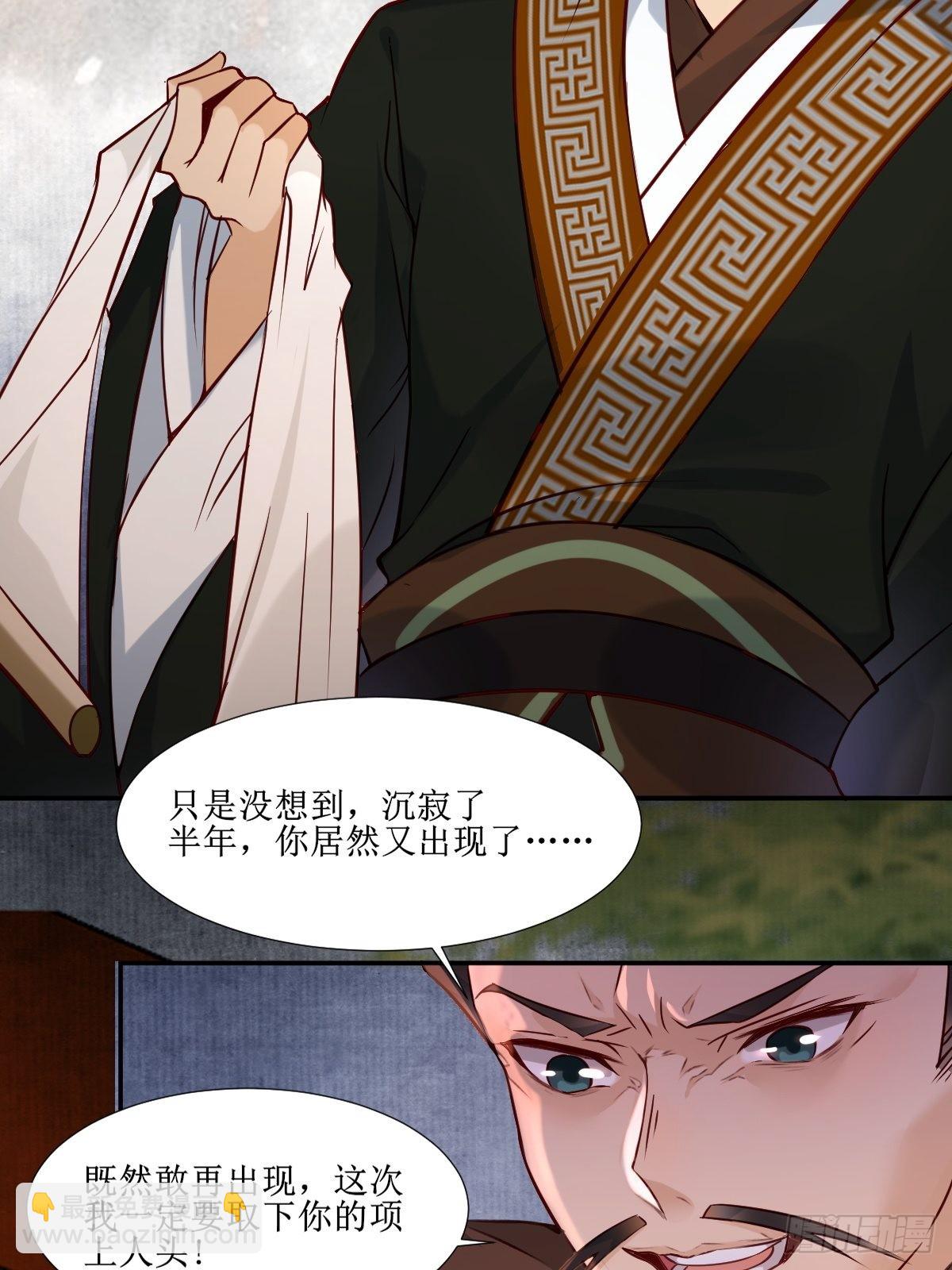 鬼醫鳳九 - 515魚兒上鉤了 - 6