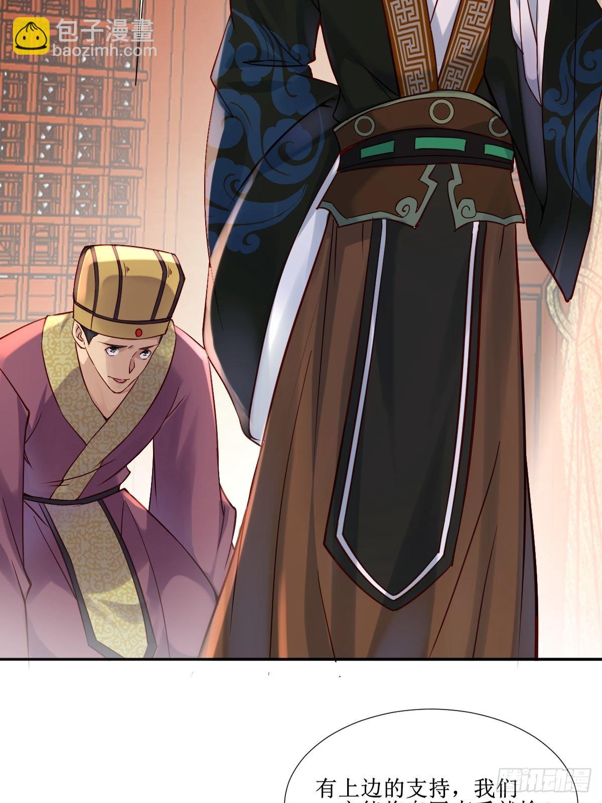 鬼醫鳳九 - 515魚兒上鉤了 - 2