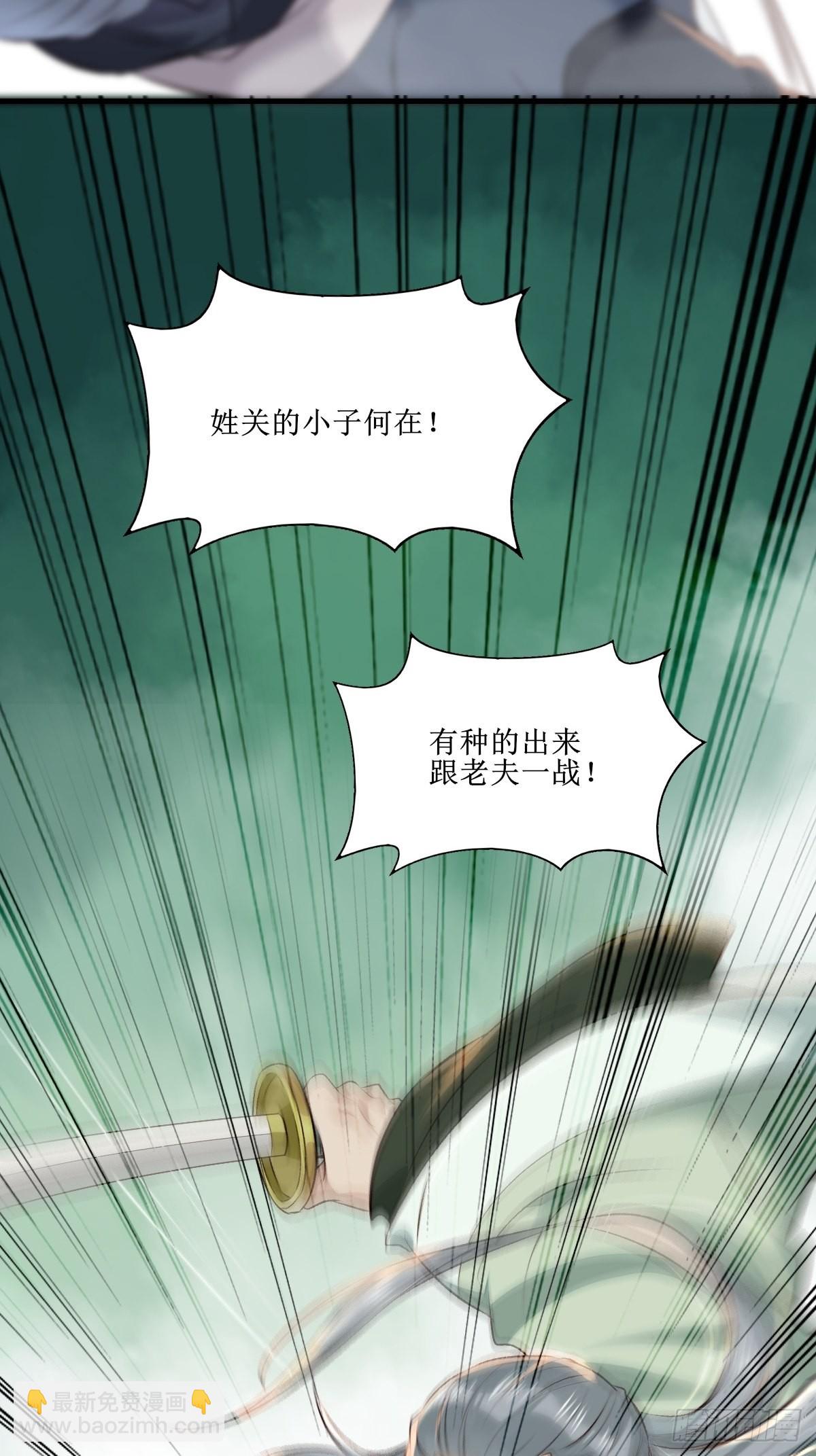 鬼醫鳳九 - 517哥哥威武！ - 3