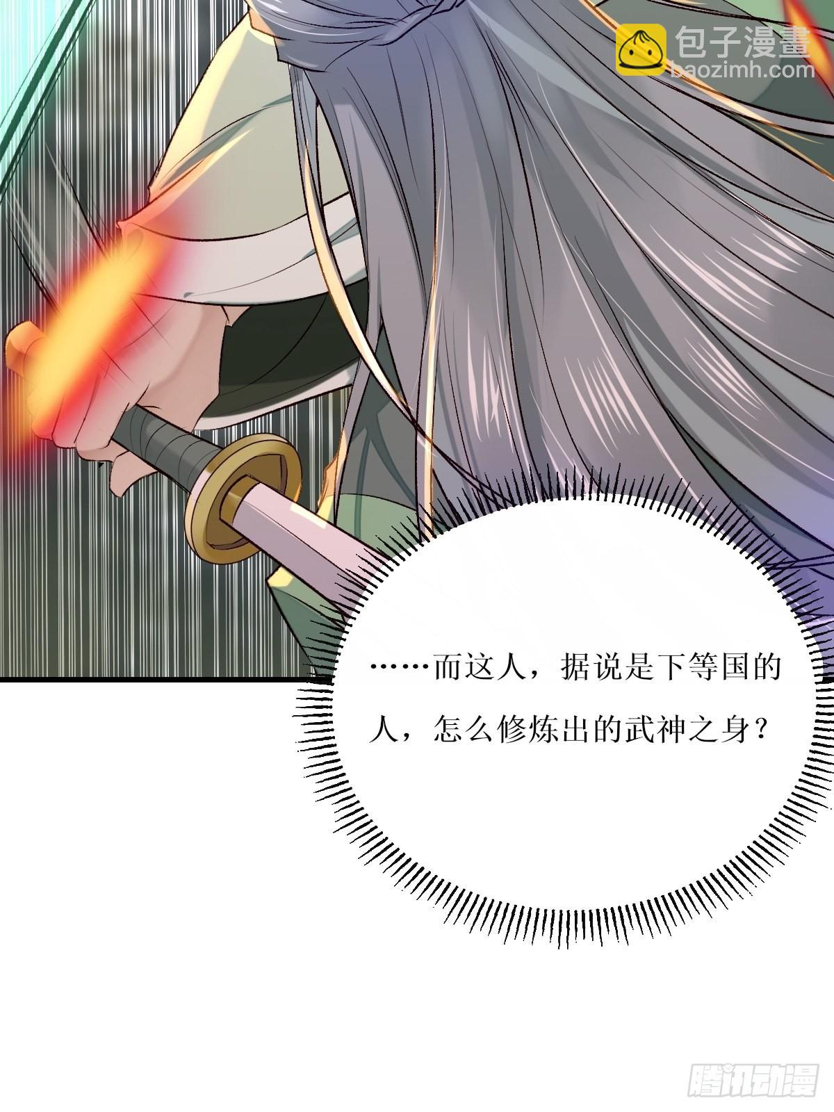 鬼醫鳳九 - 517哥哥威武！ - 4