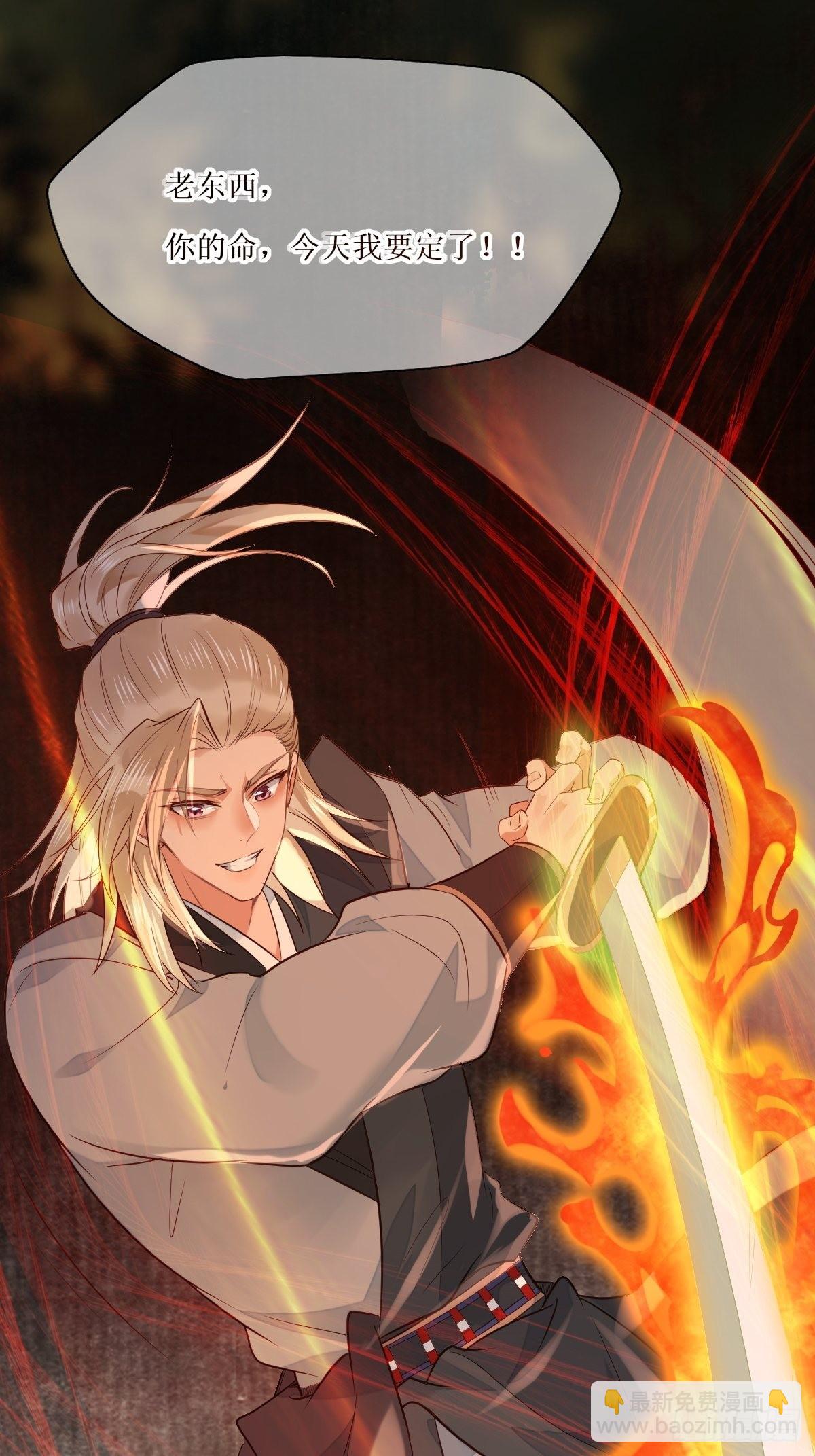 鬼醫鳳九 - 517哥哥威武！ - 1