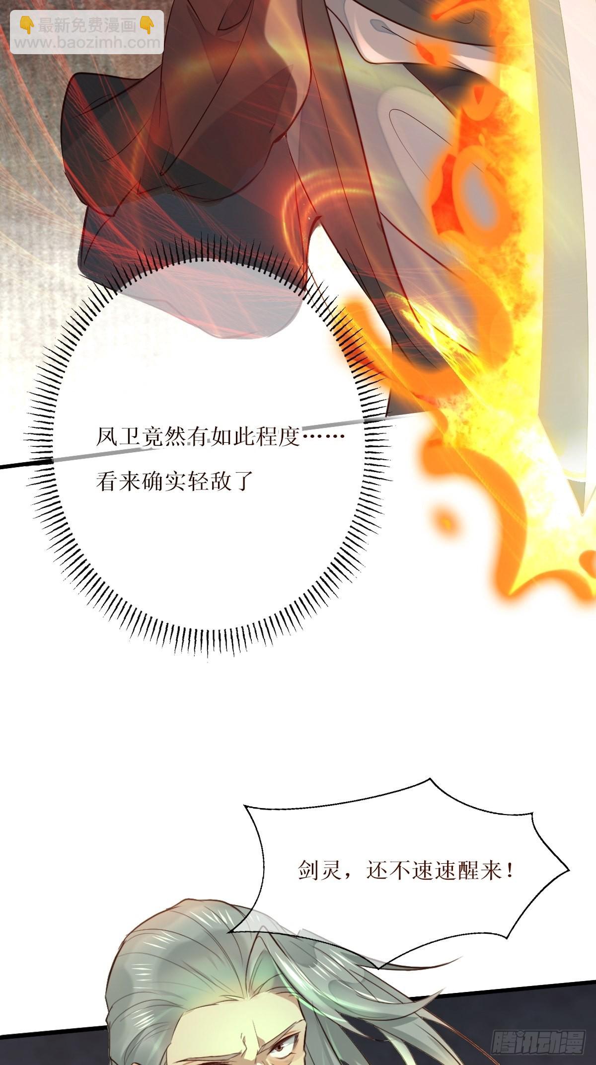 鬼醫鳳九 - 517哥哥威武！ - 2