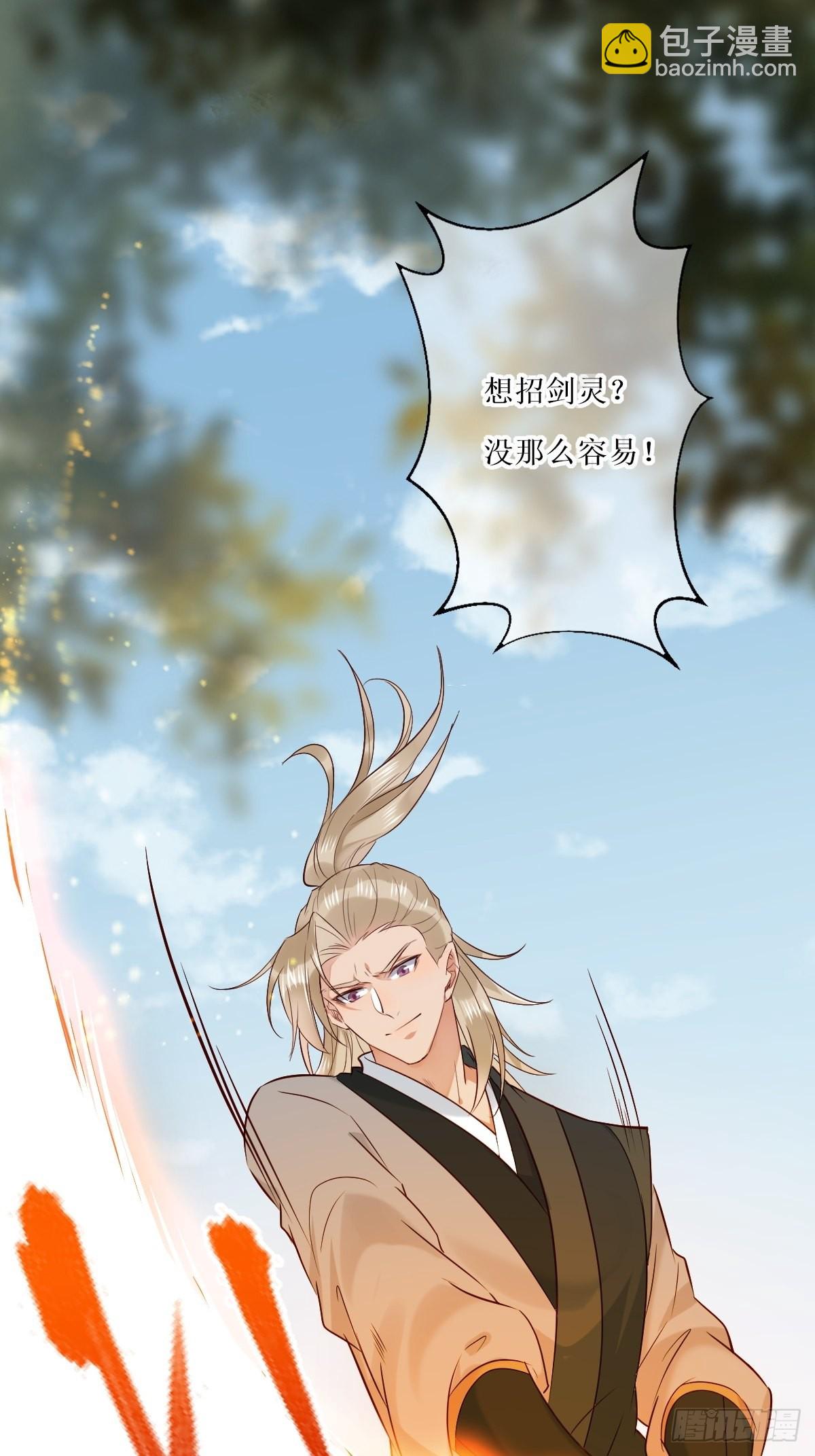 鬼醫鳳九 - 517哥哥威武！ - 5